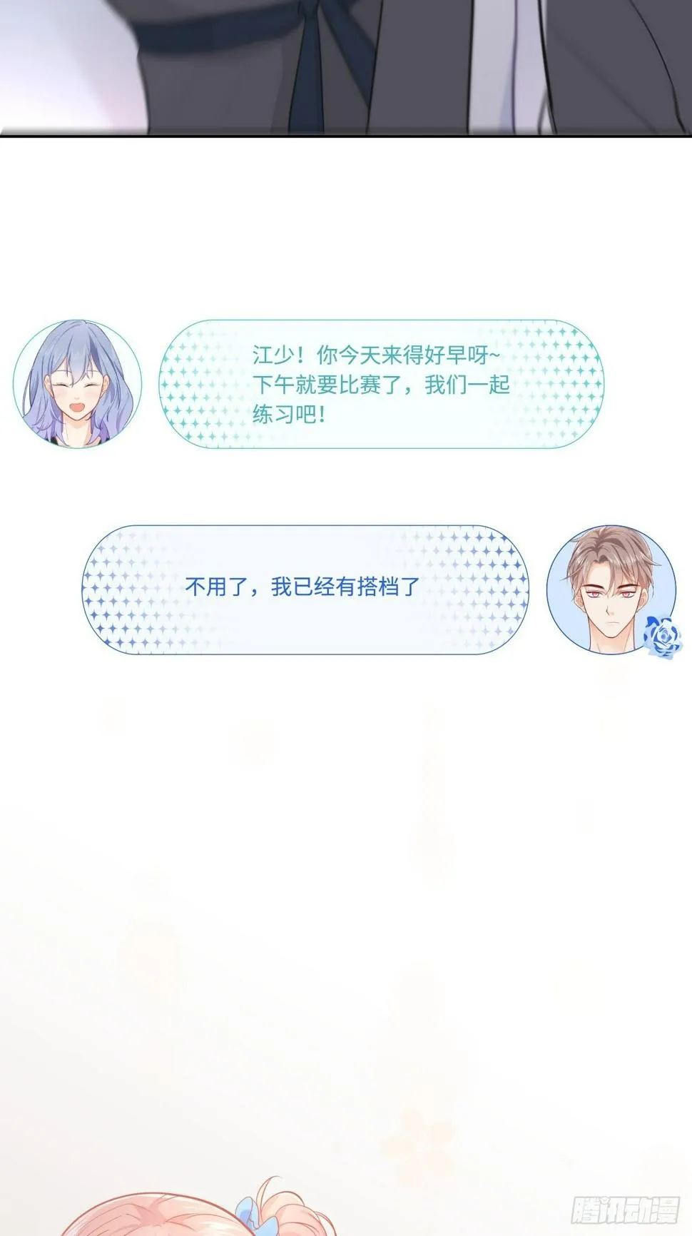抽签 第12页