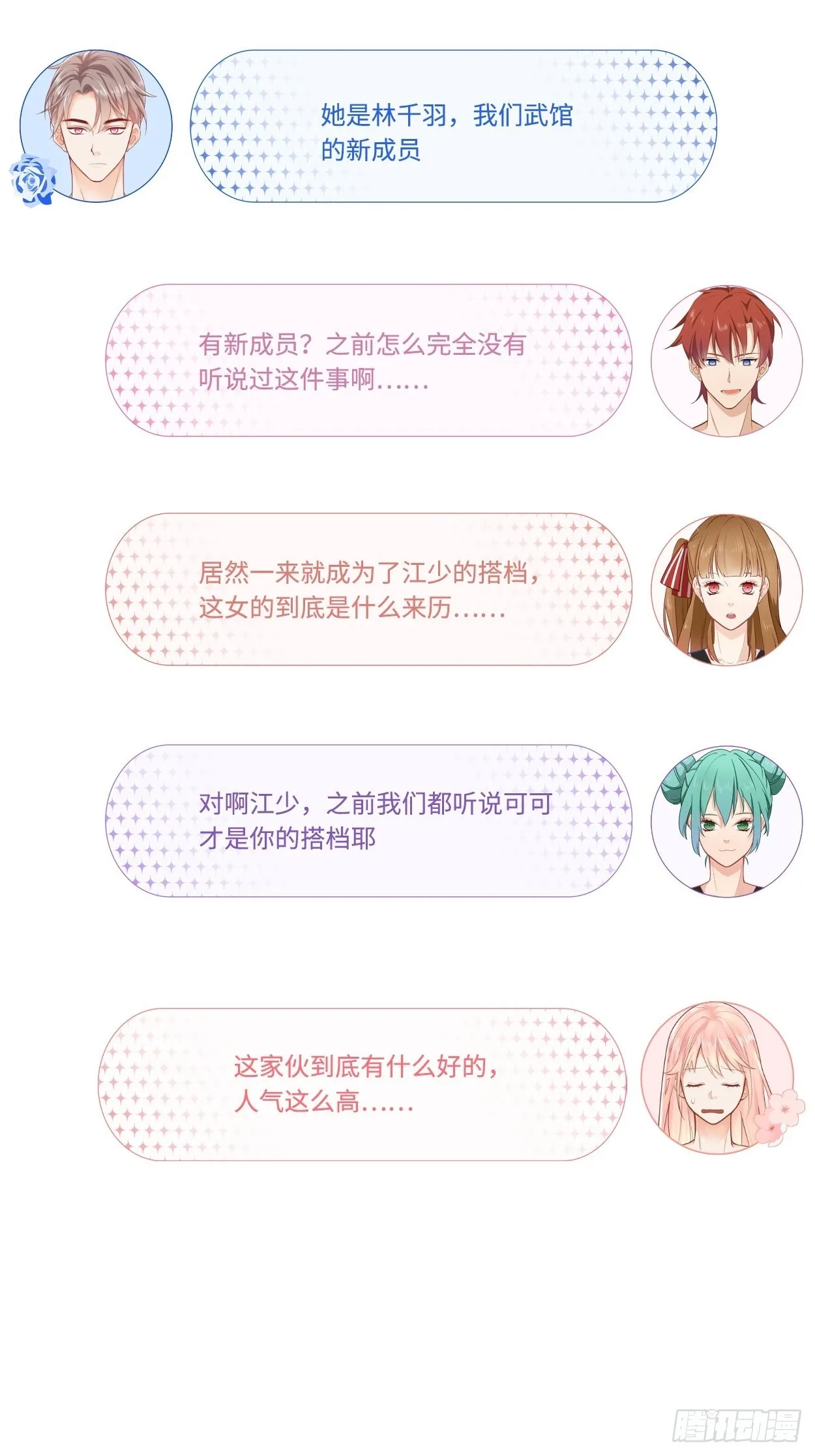 抽签 第14页