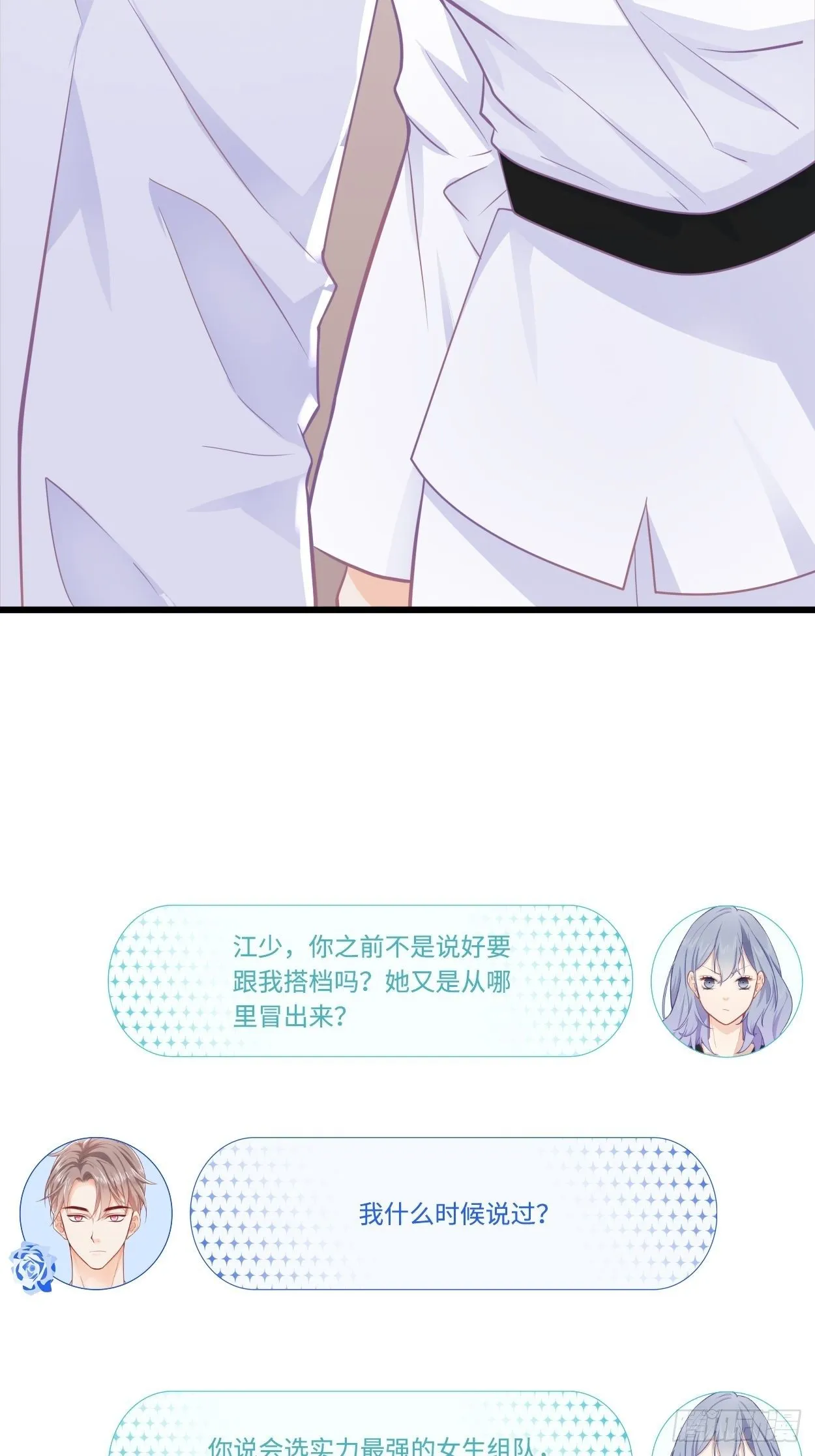 抽签 第16页