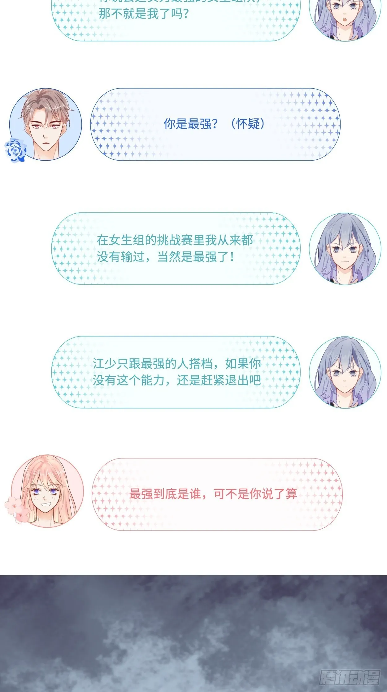 抽签 第17页