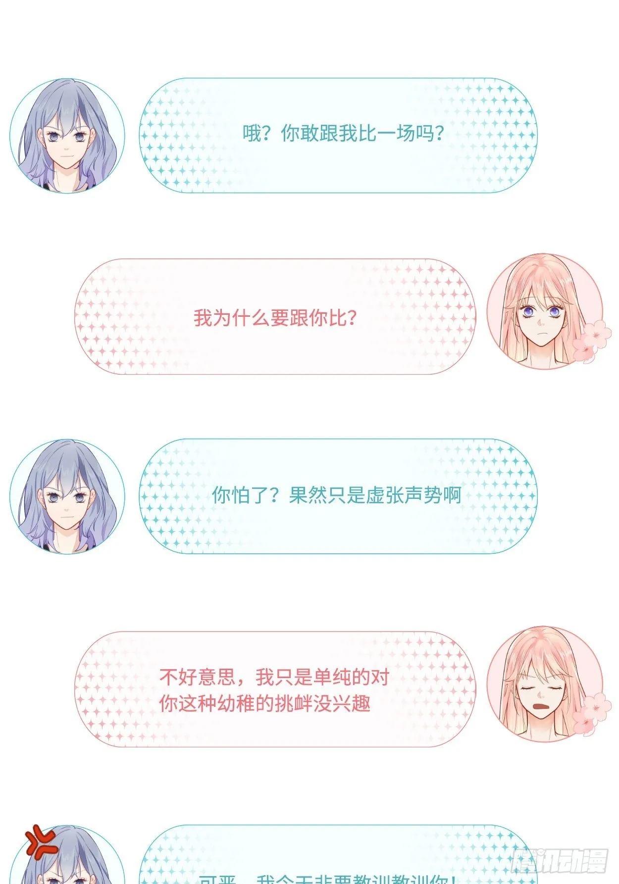 抽签 第19页
