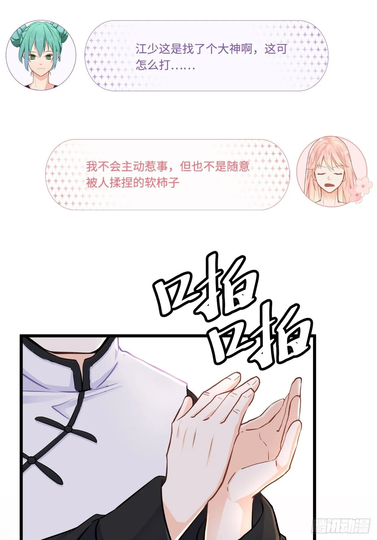 抽签 第22页