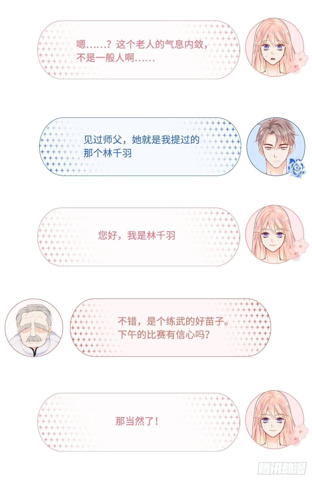 抽签 第25页