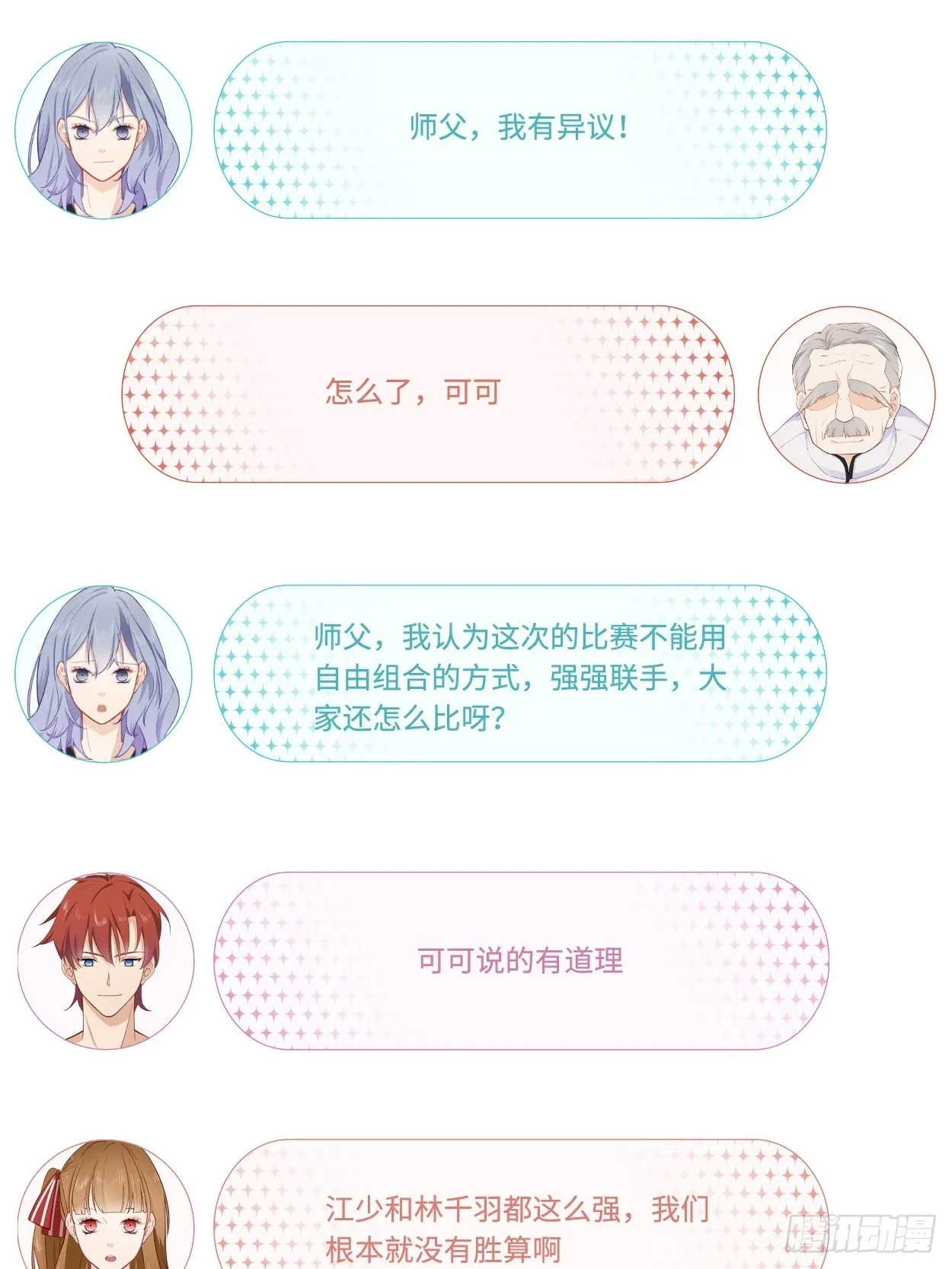 抽签 第28页