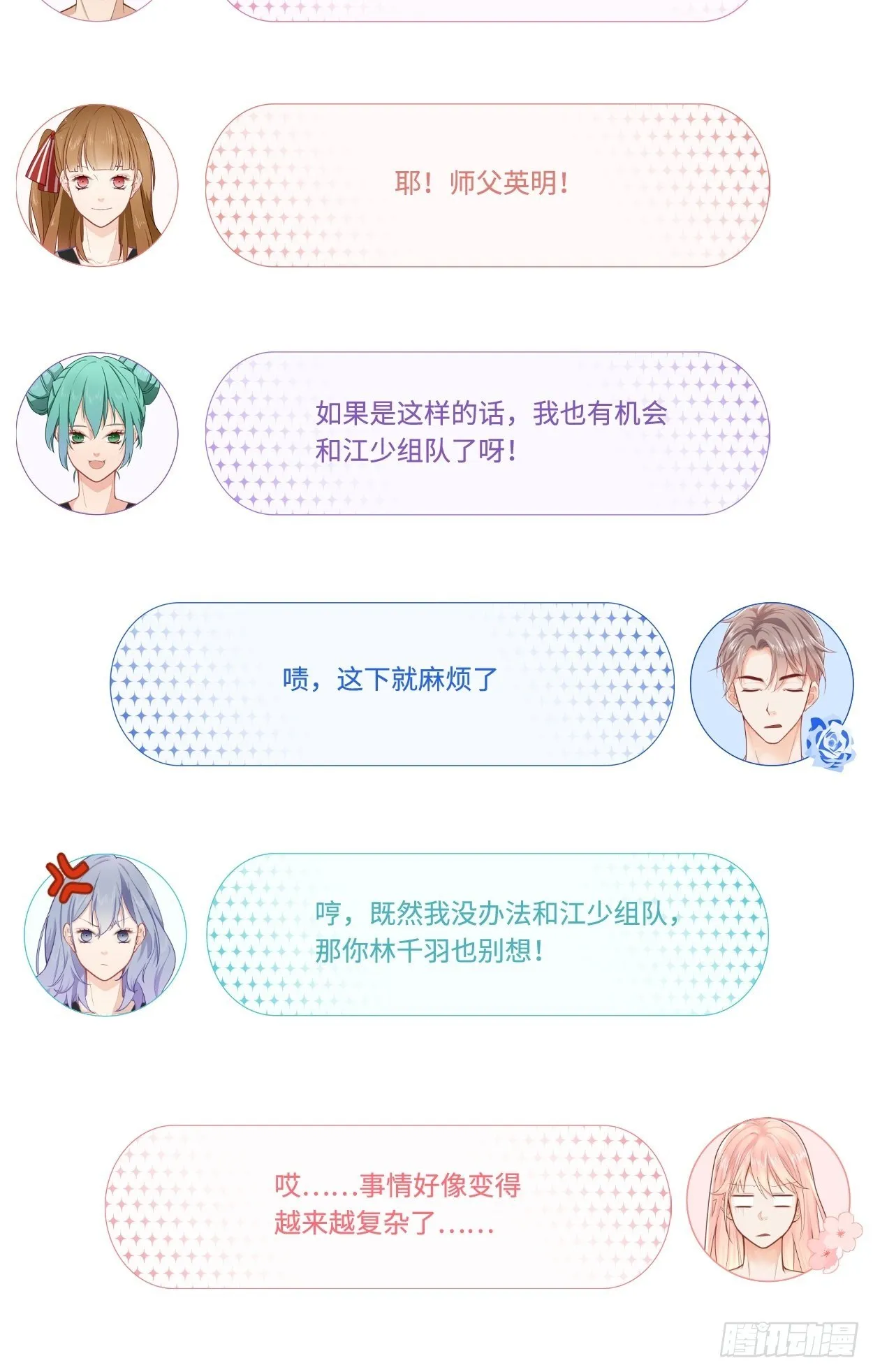 抽签 第32页