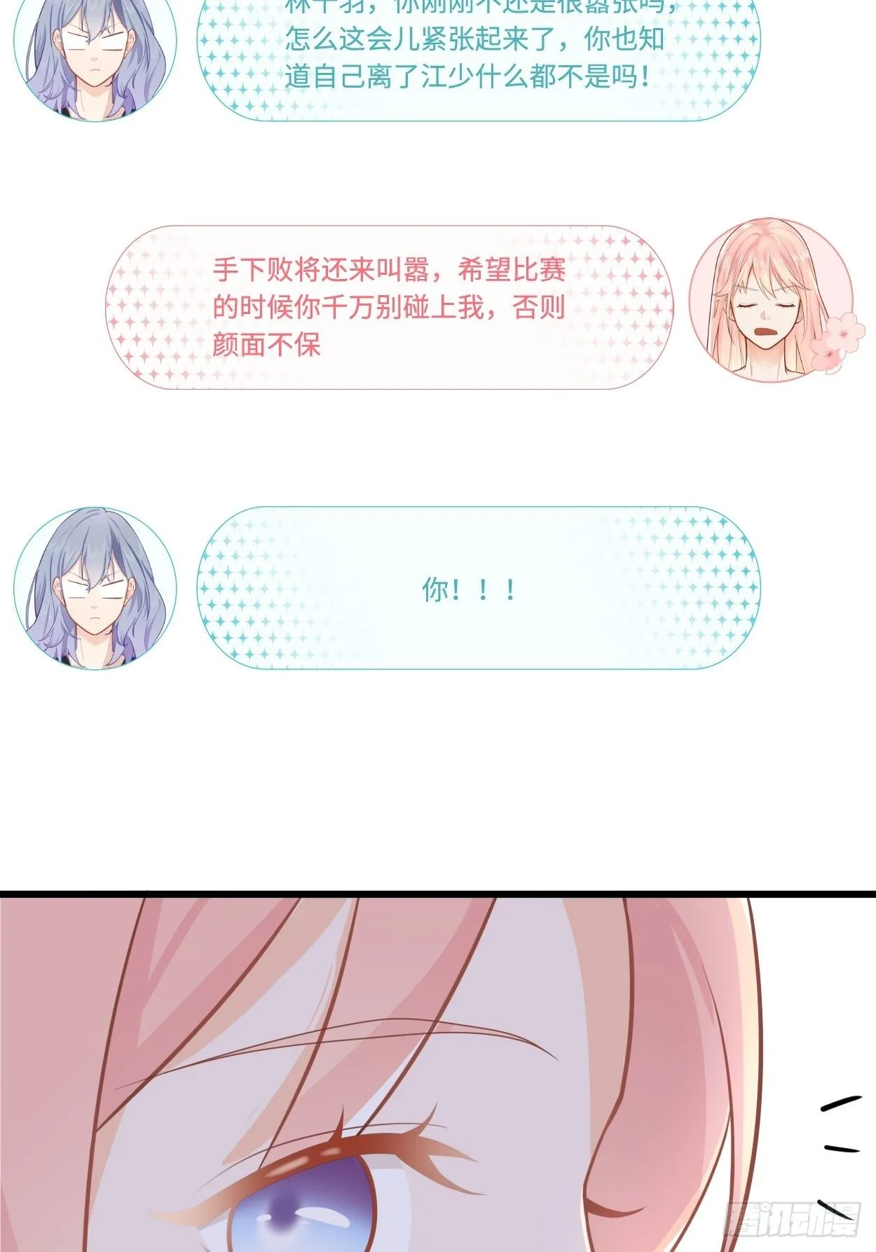 抽签 第35页