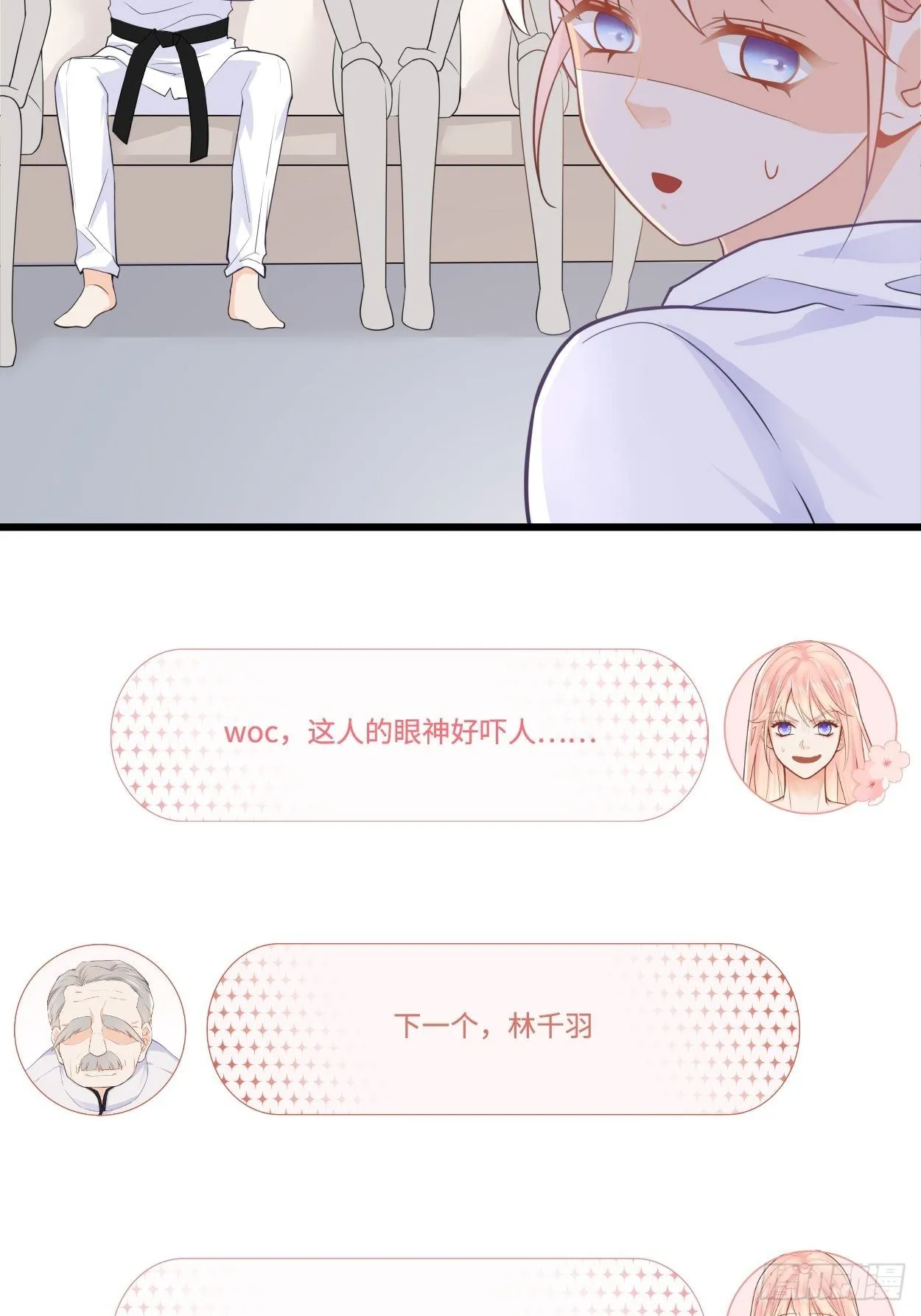 抽签 第37页