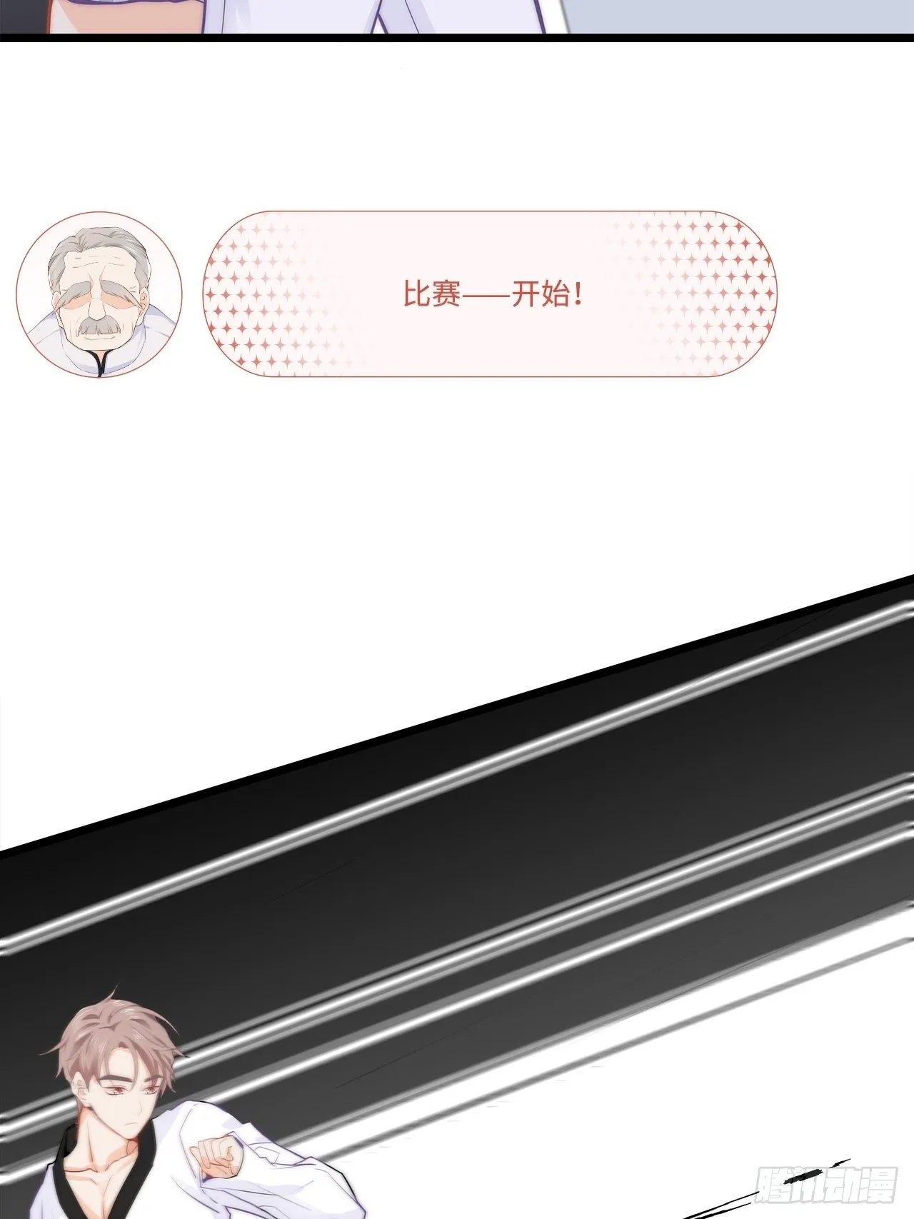 能动手绝不动口！ 第3页