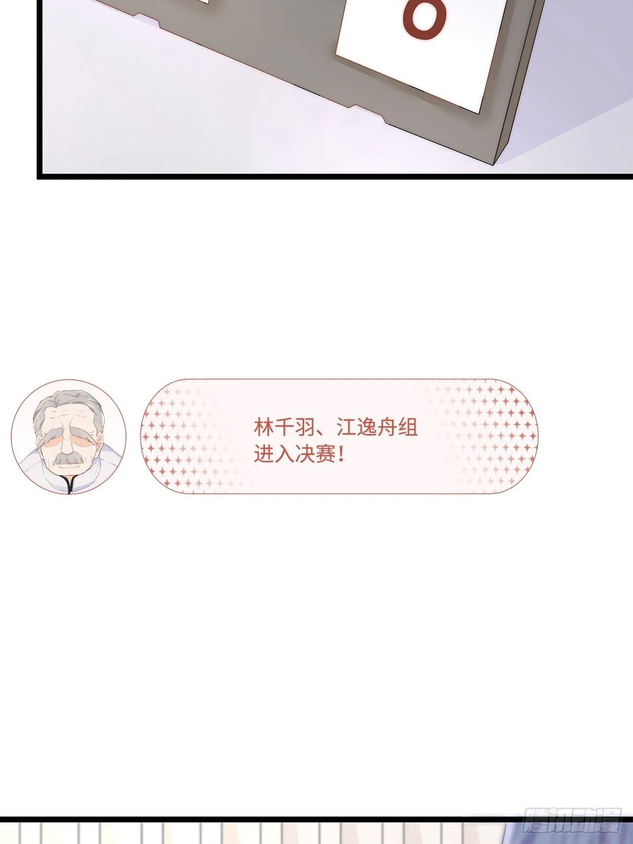 能动手绝不动口！ 第7页