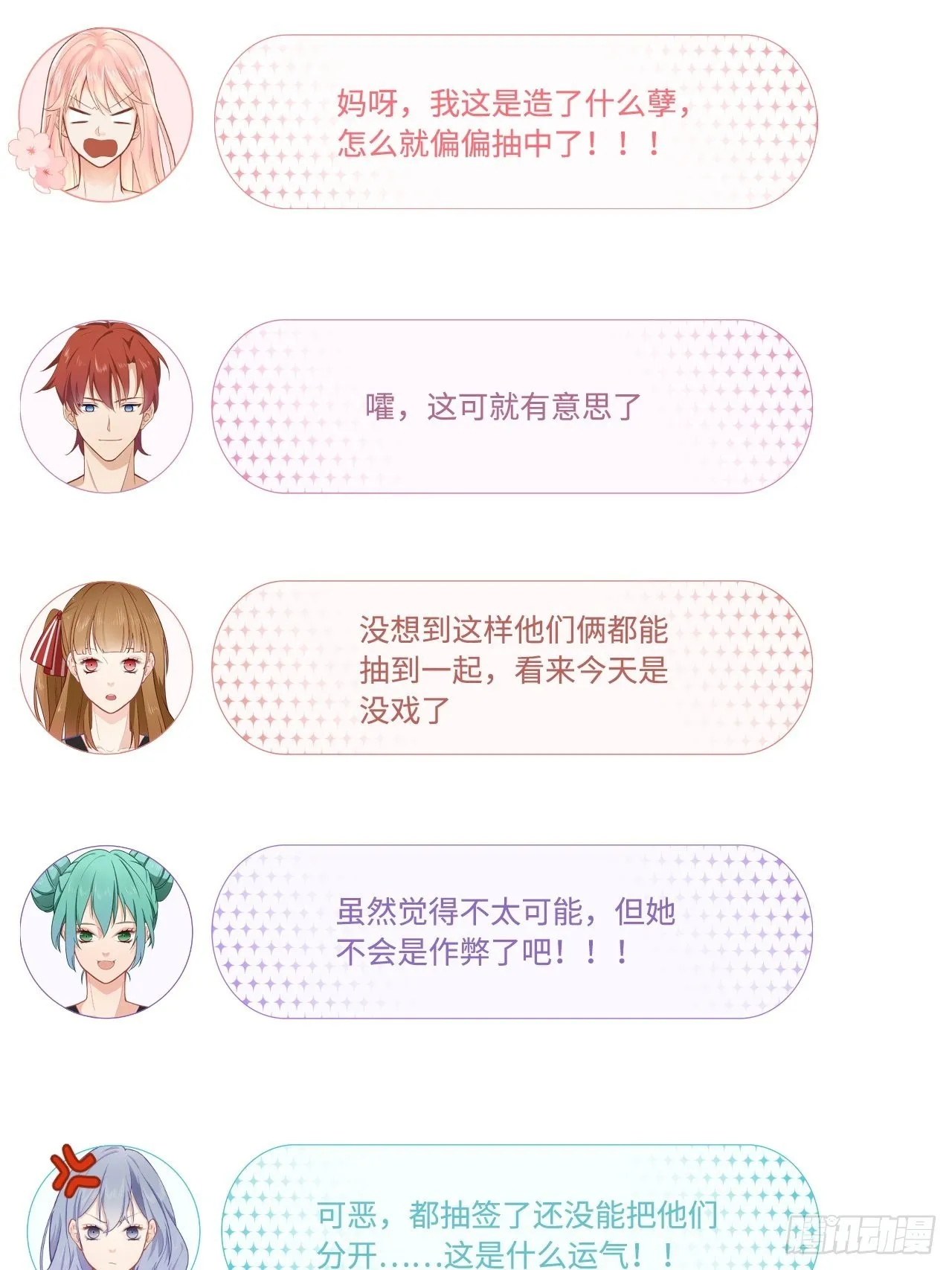 能动手绝不动口！ 第12页