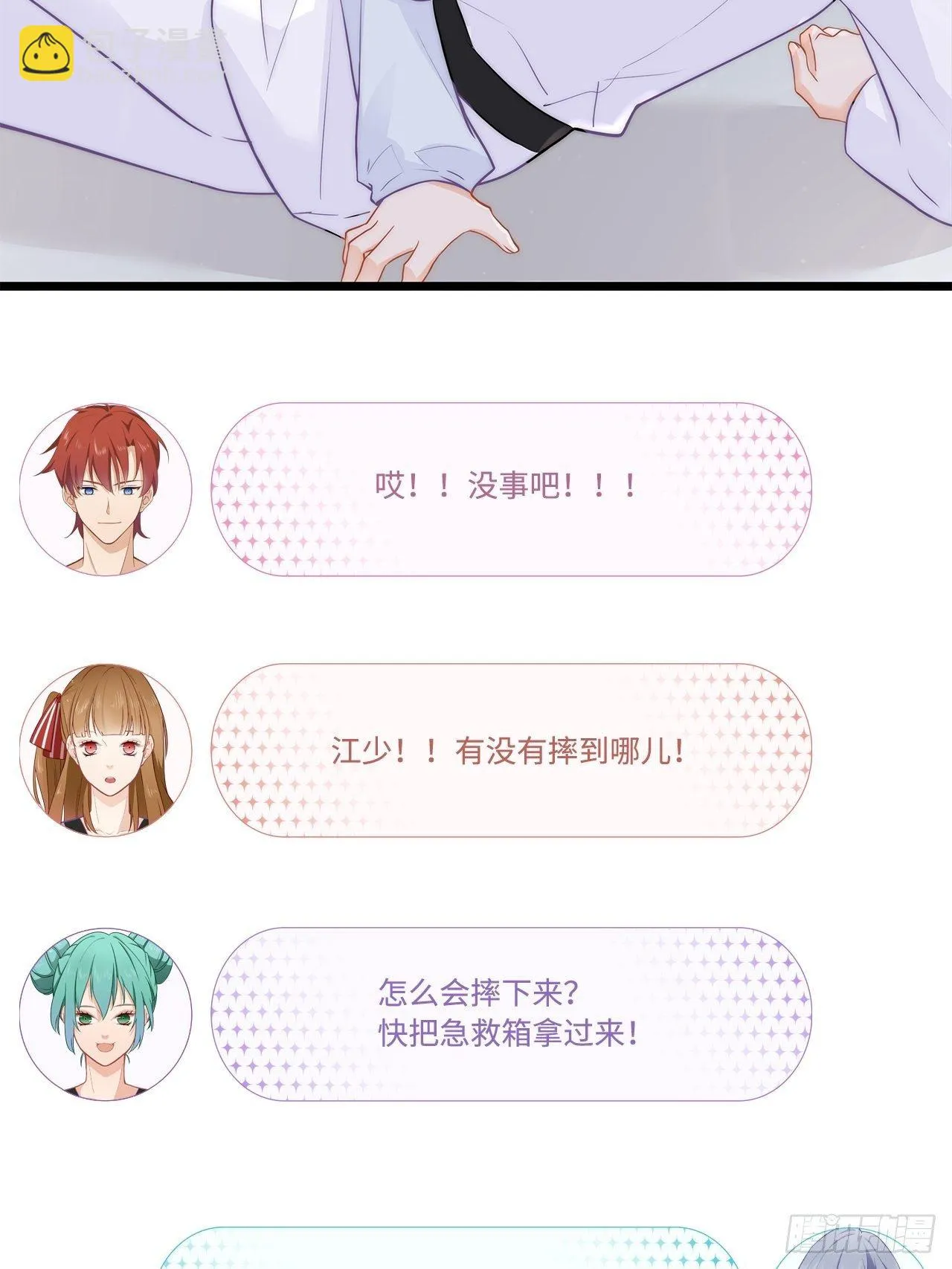 能动手绝不动口！ 第22页