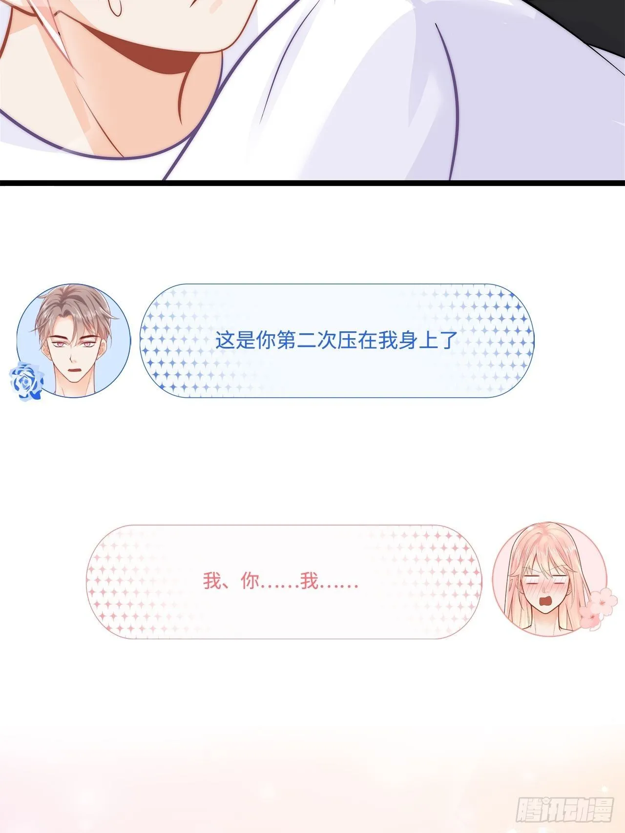 能动手绝不动口！ 第24页