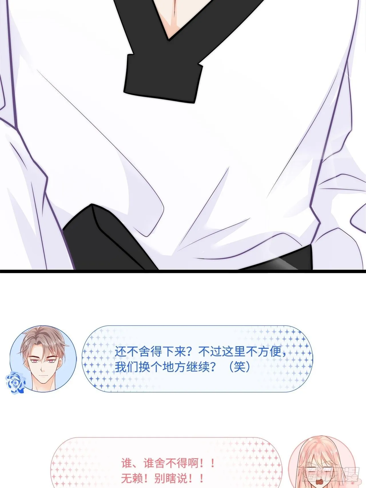 能动手绝不动口！ 第26页