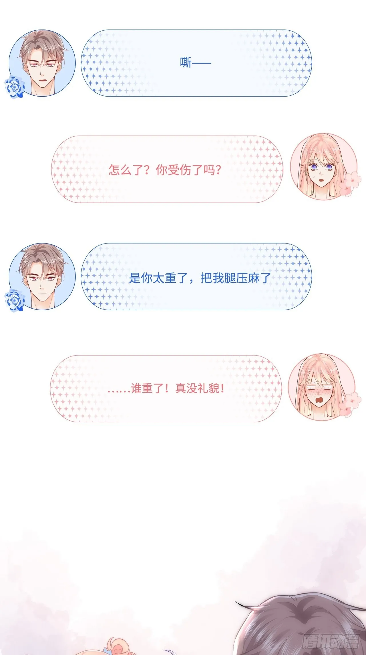 能动手绝不动口！ 第28页