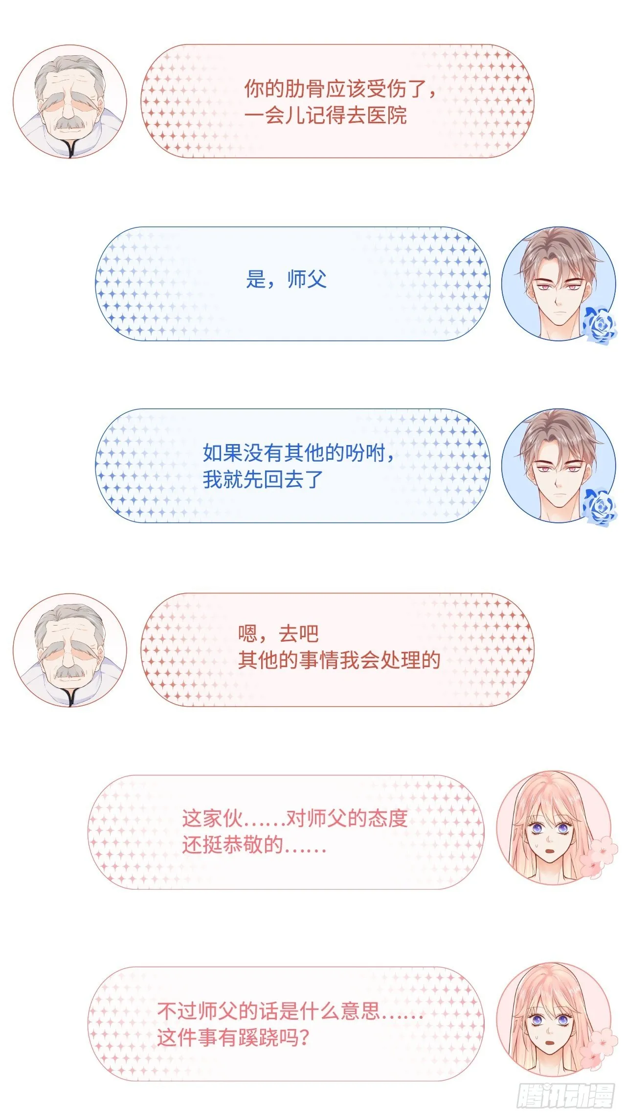 能动手绝不动口！ 第32页