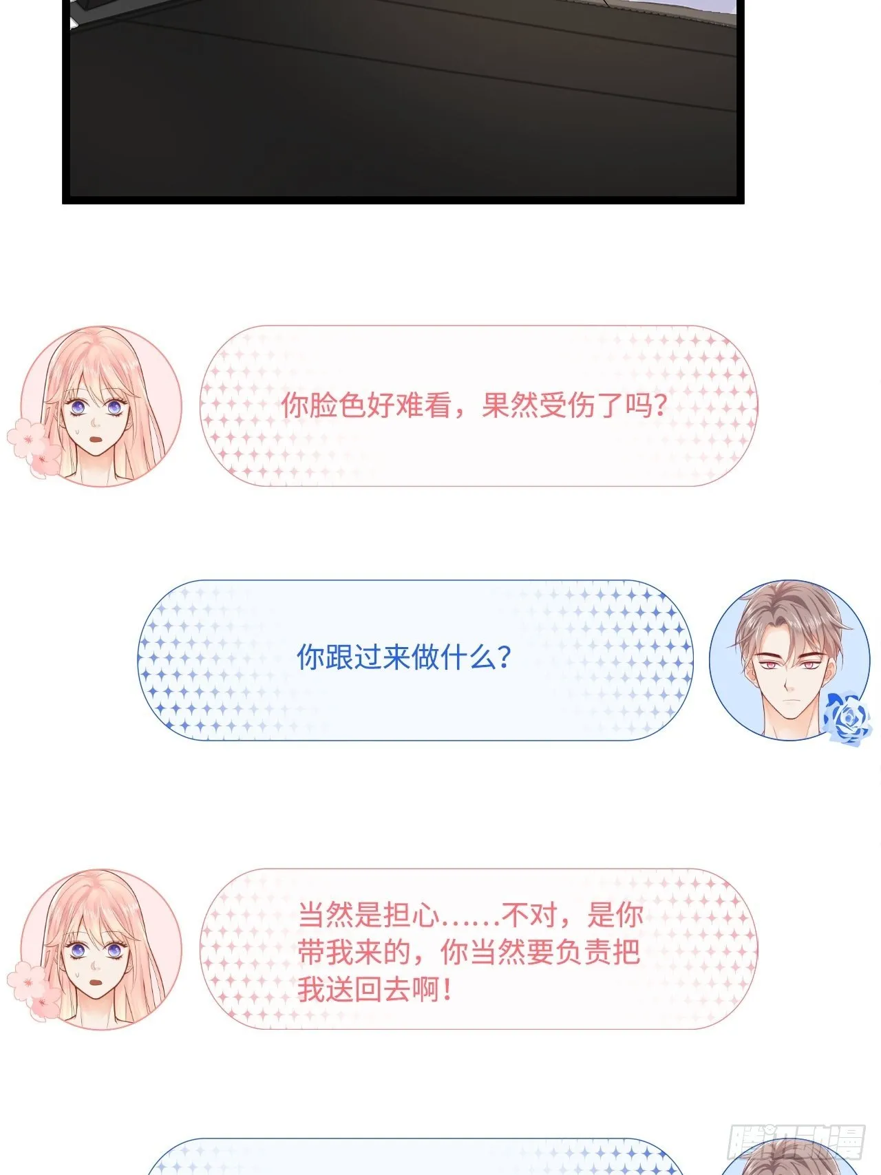 能动手绝不动口！ 第36页