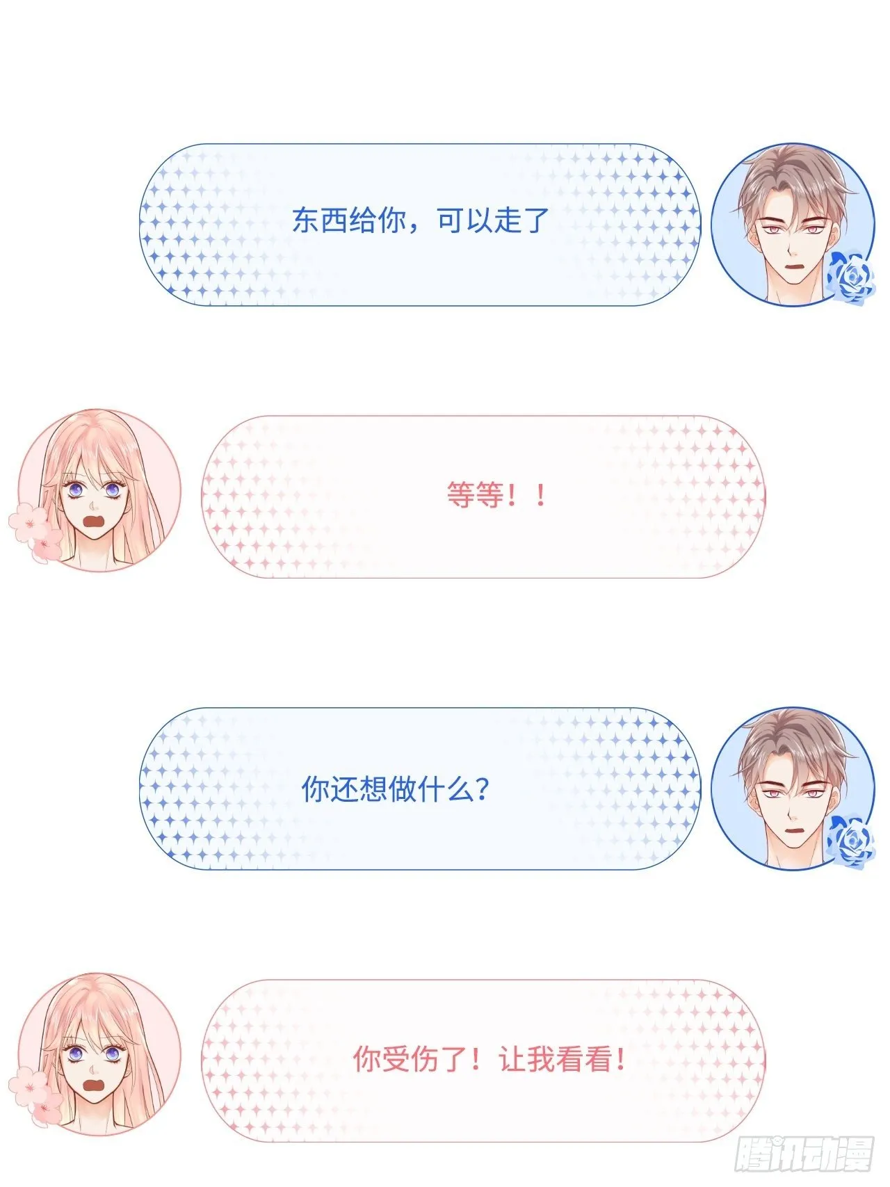 能动手绝不动口！ 第39页