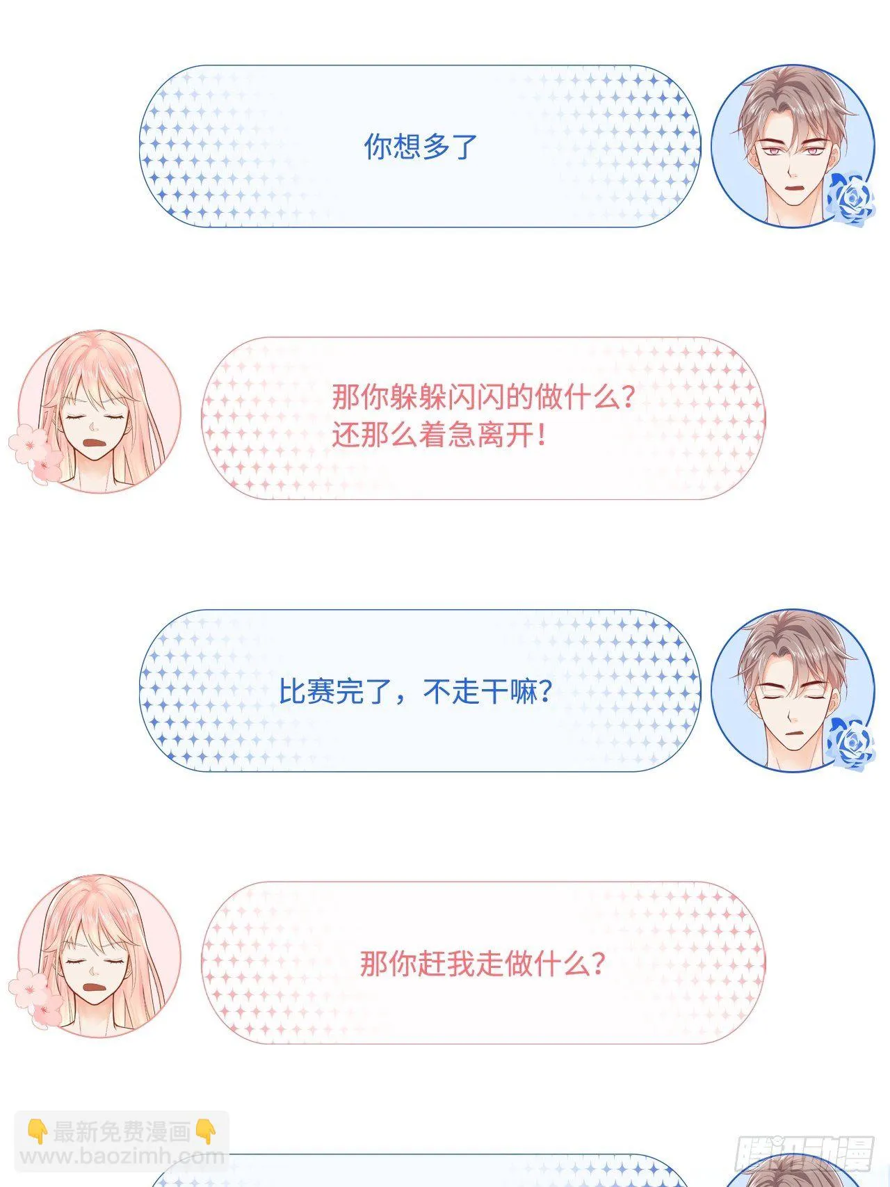 能动手绝不动口！ 第40页