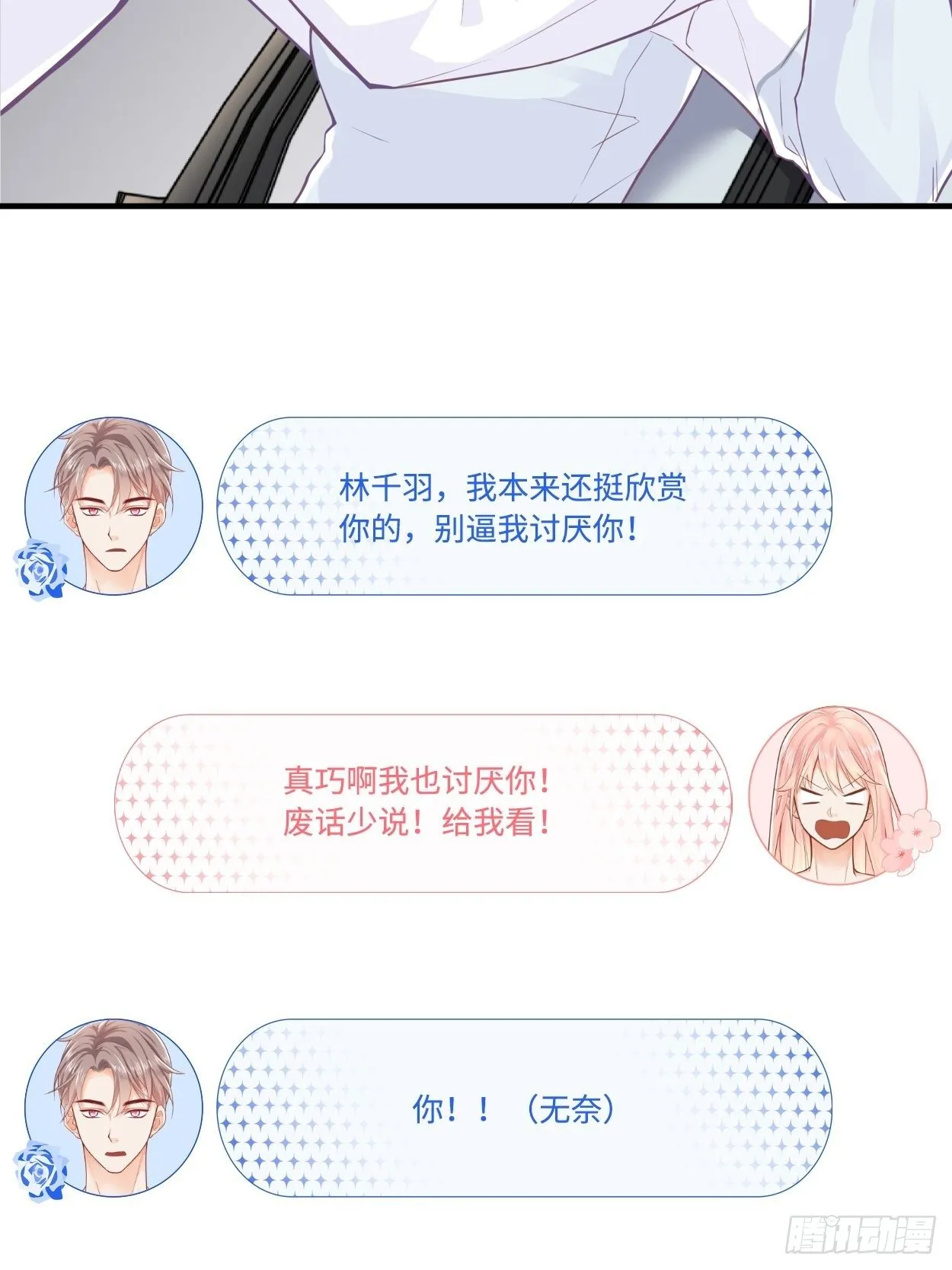 又来一个 第5页