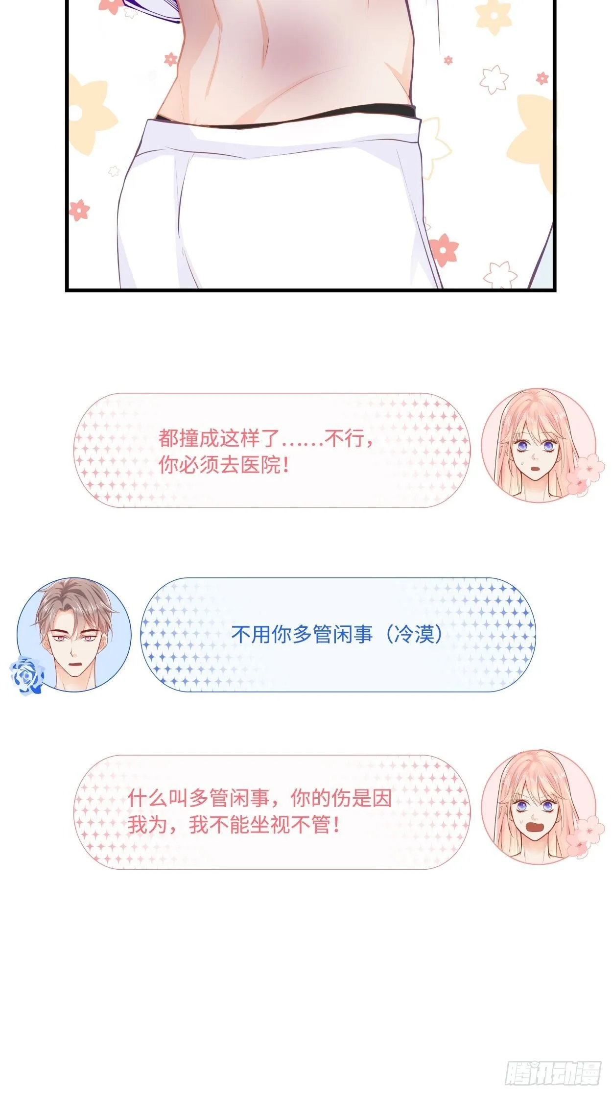 又来一个 第7页