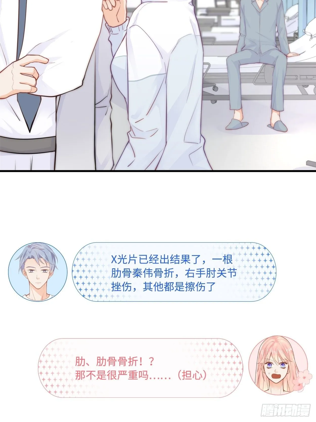 又来一个 第10页