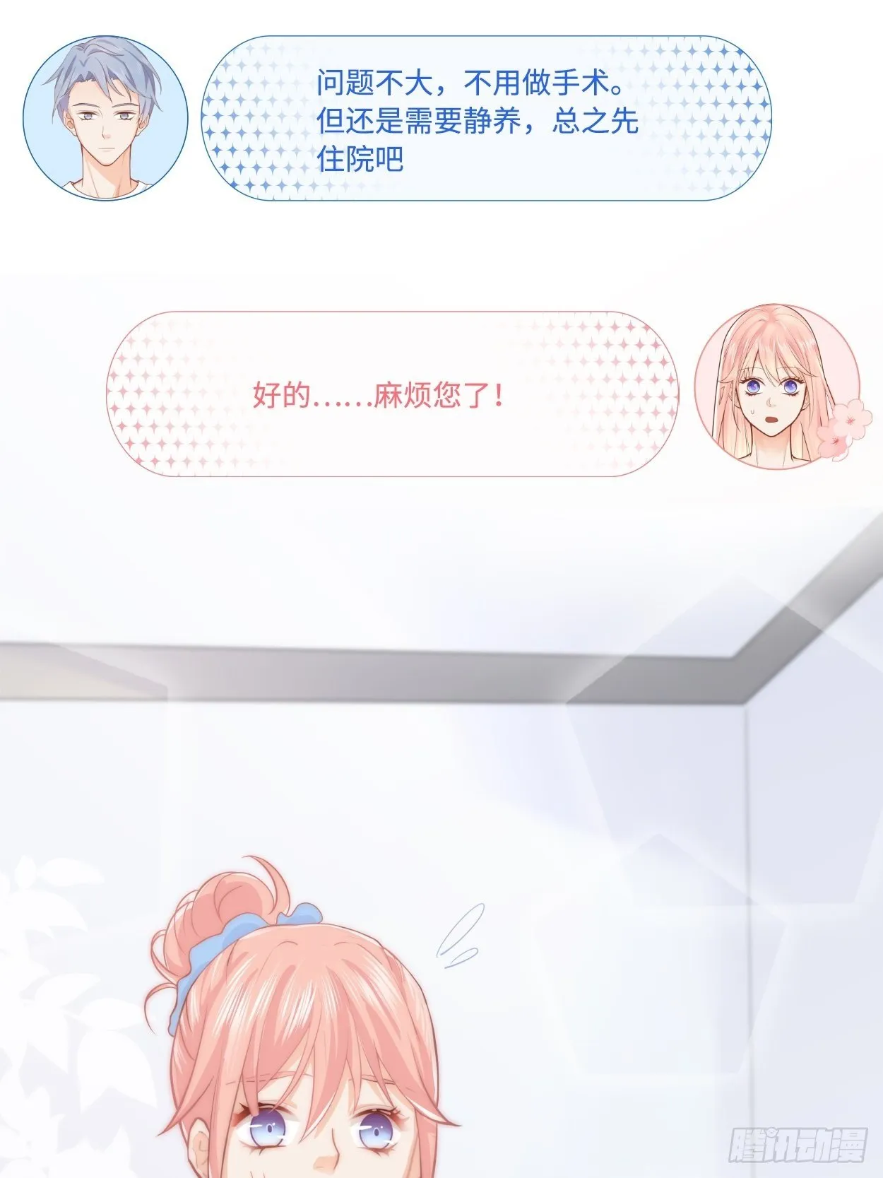 又来一个 第11页