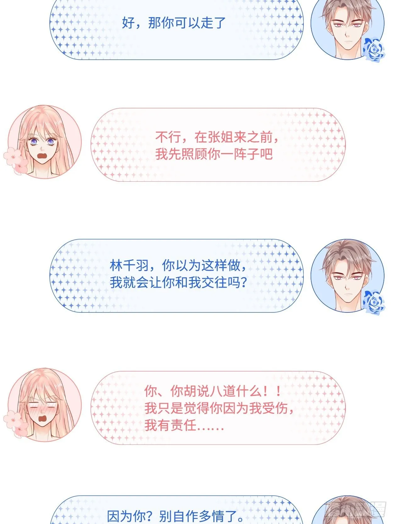 又来一个 第13页