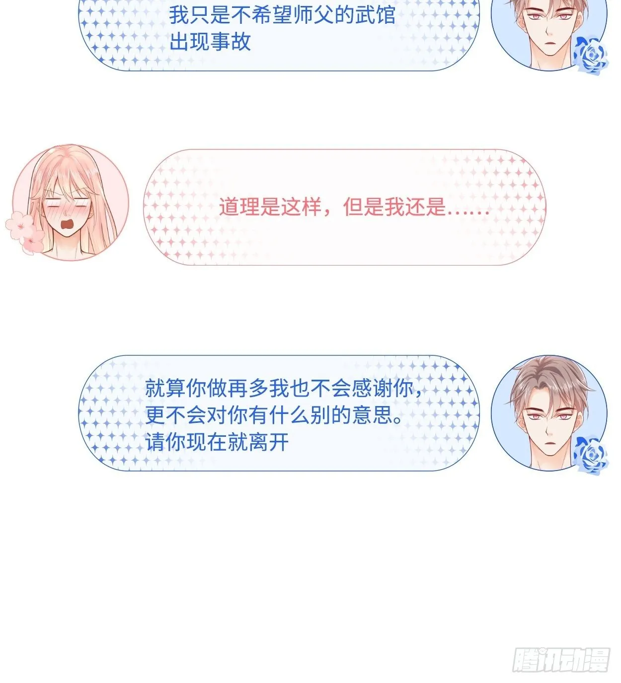 又来一个 第14页