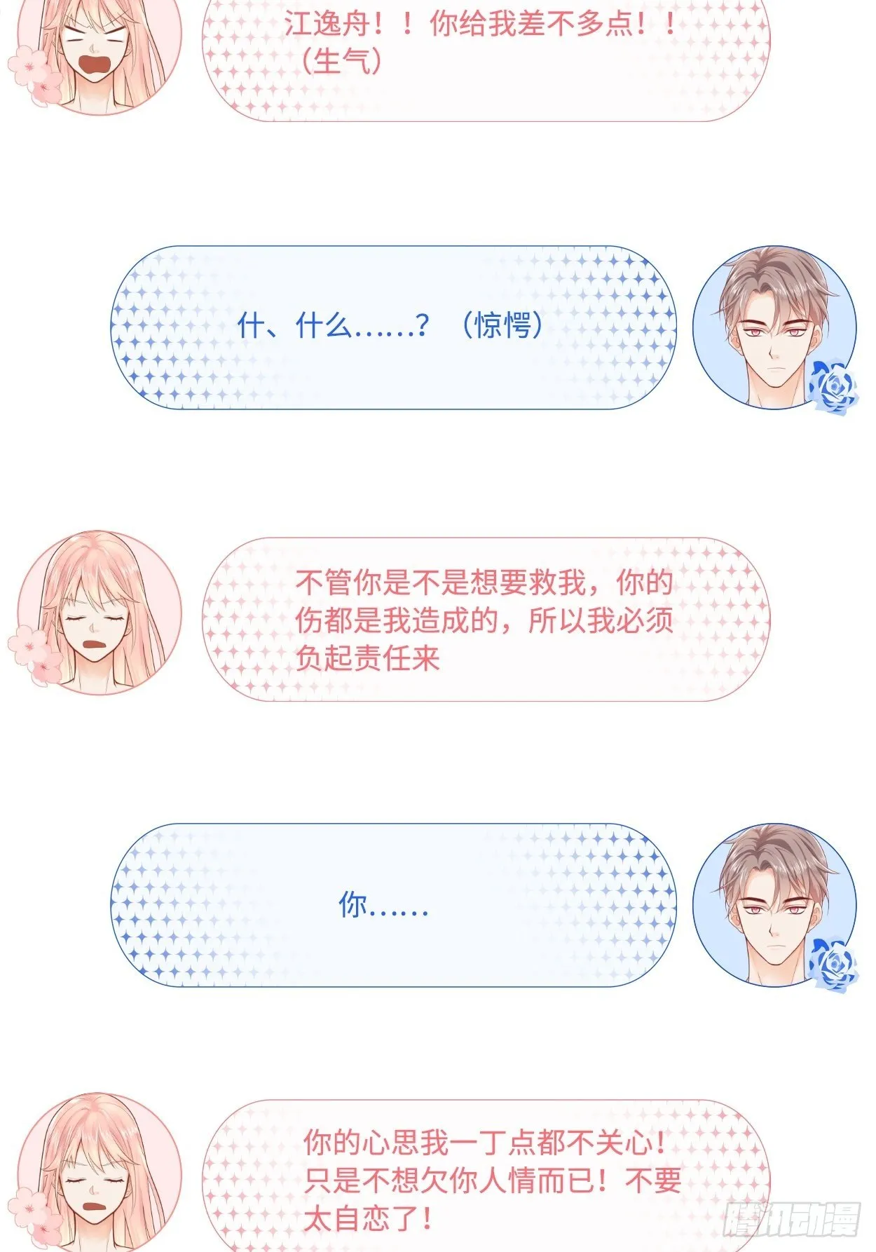 又来一个 第16页