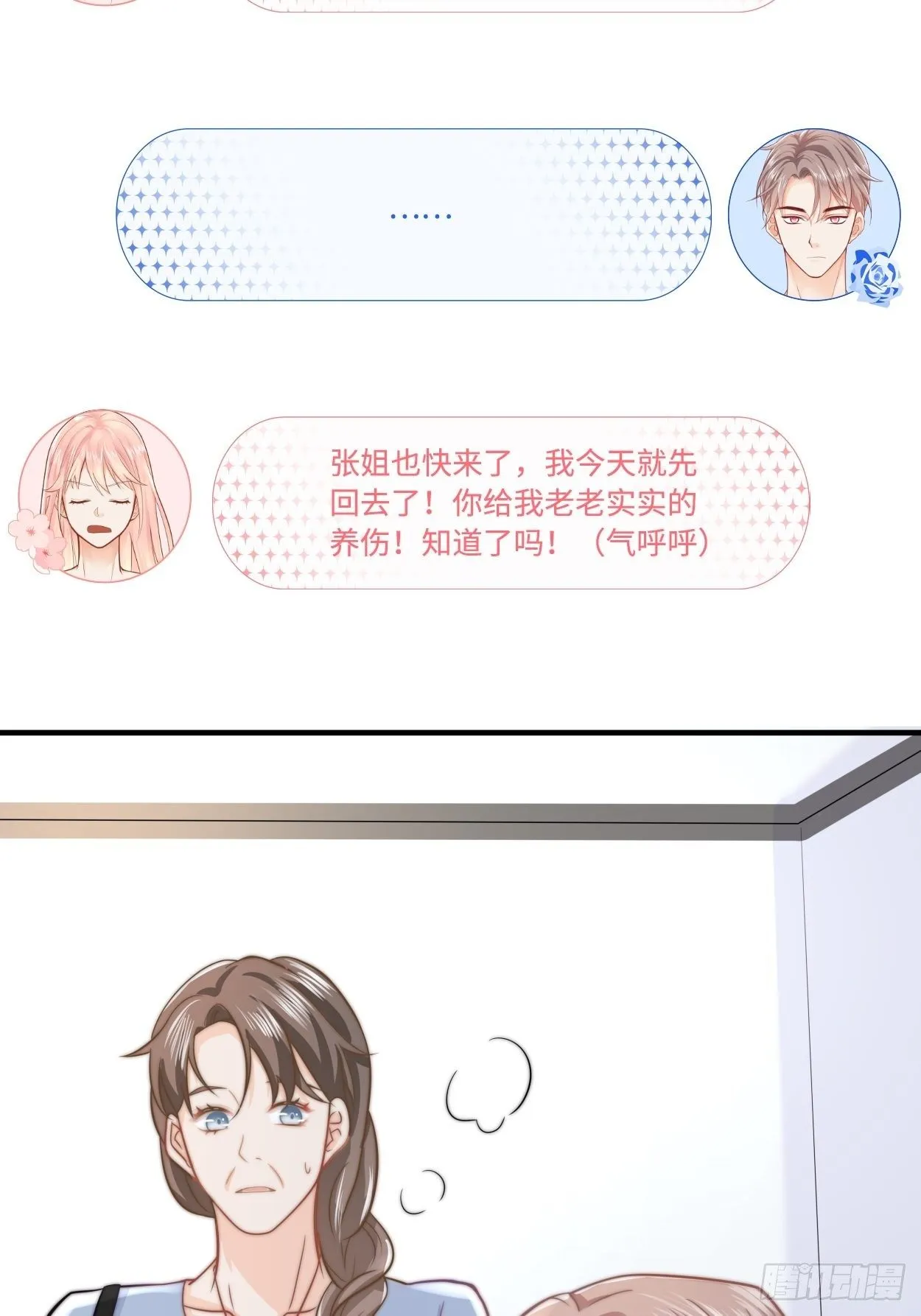 又来一个 第17页