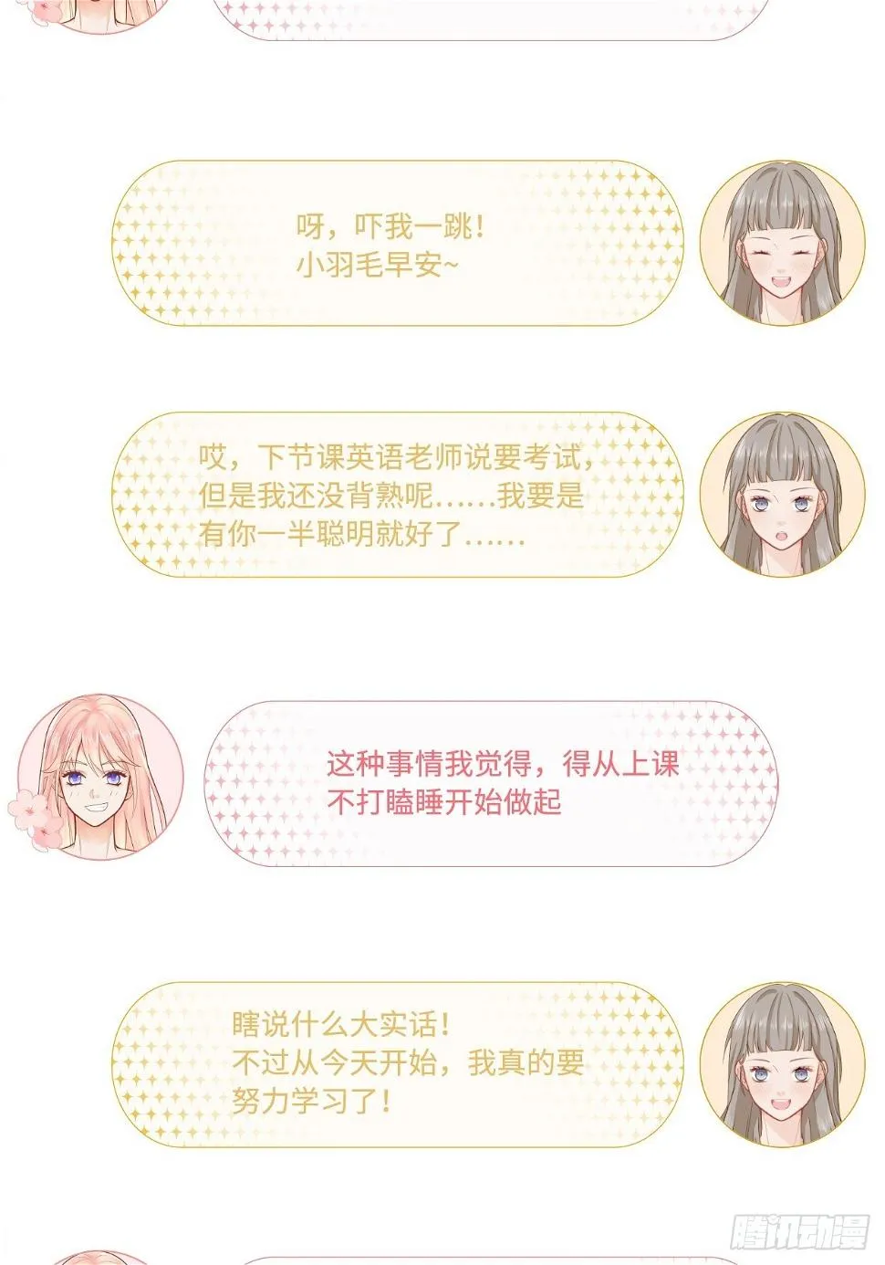 又来一个 第24页
