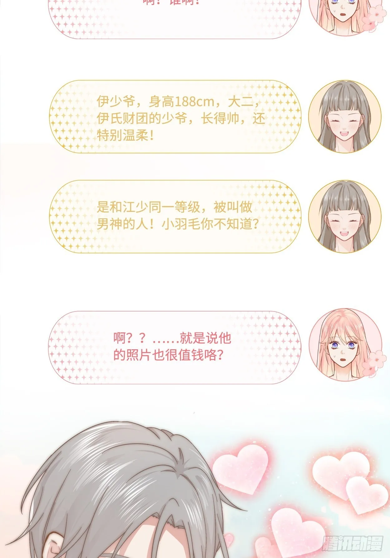又来一个 第27页