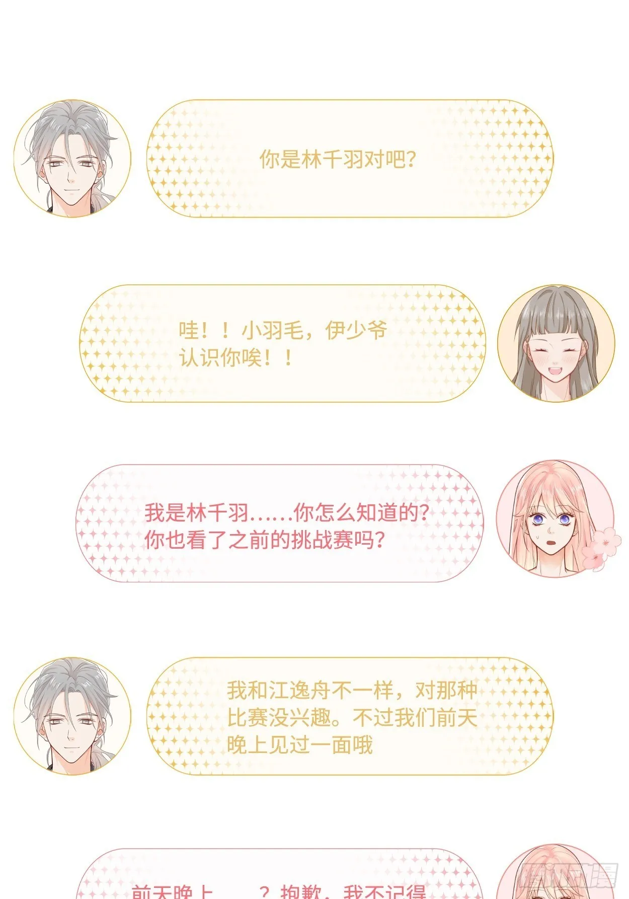 又来一个 第29页