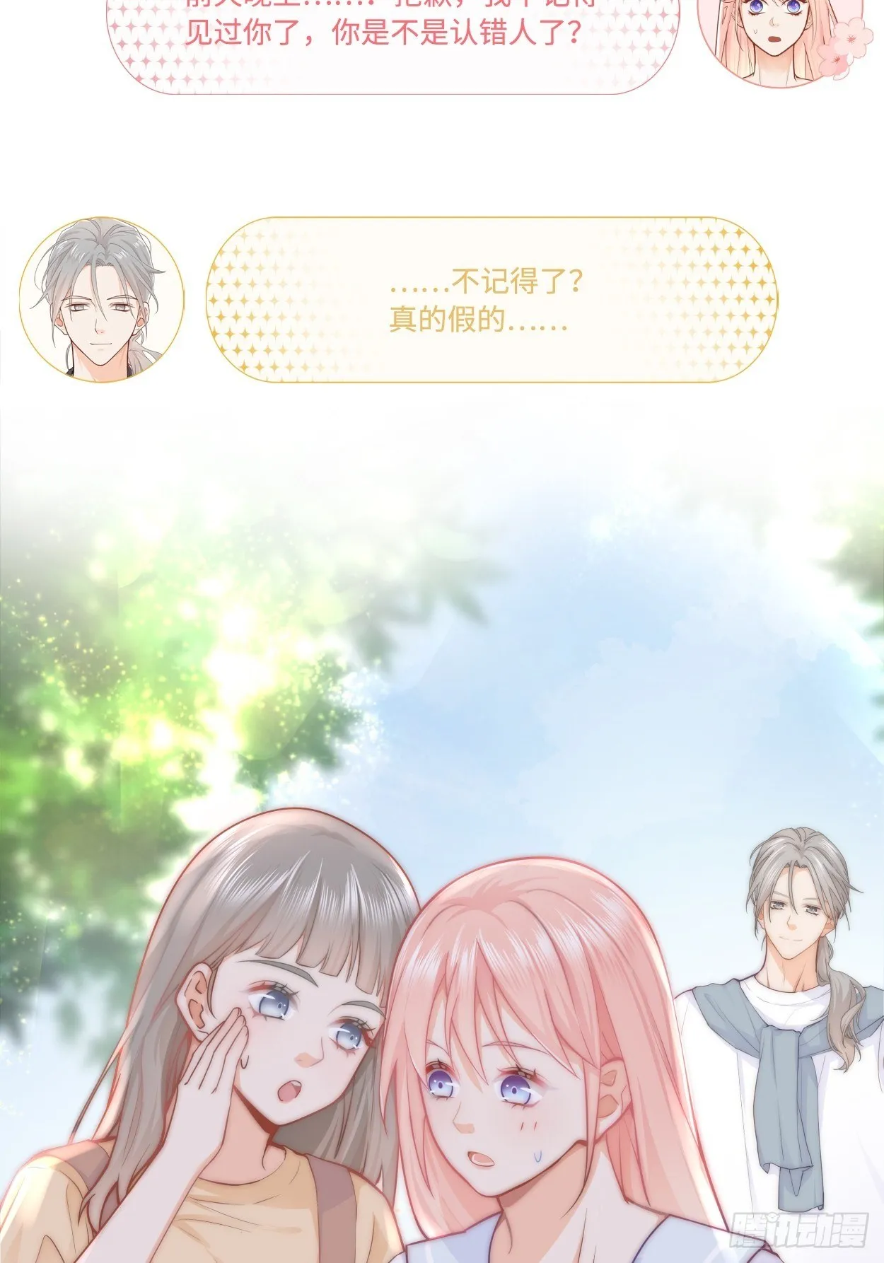 又来一个 第30页