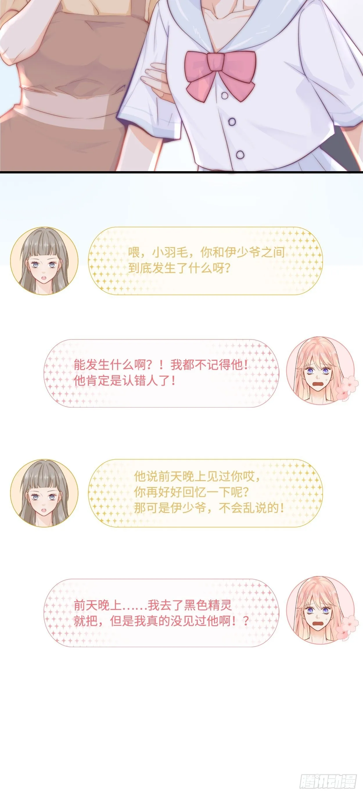 又来一个 第31页