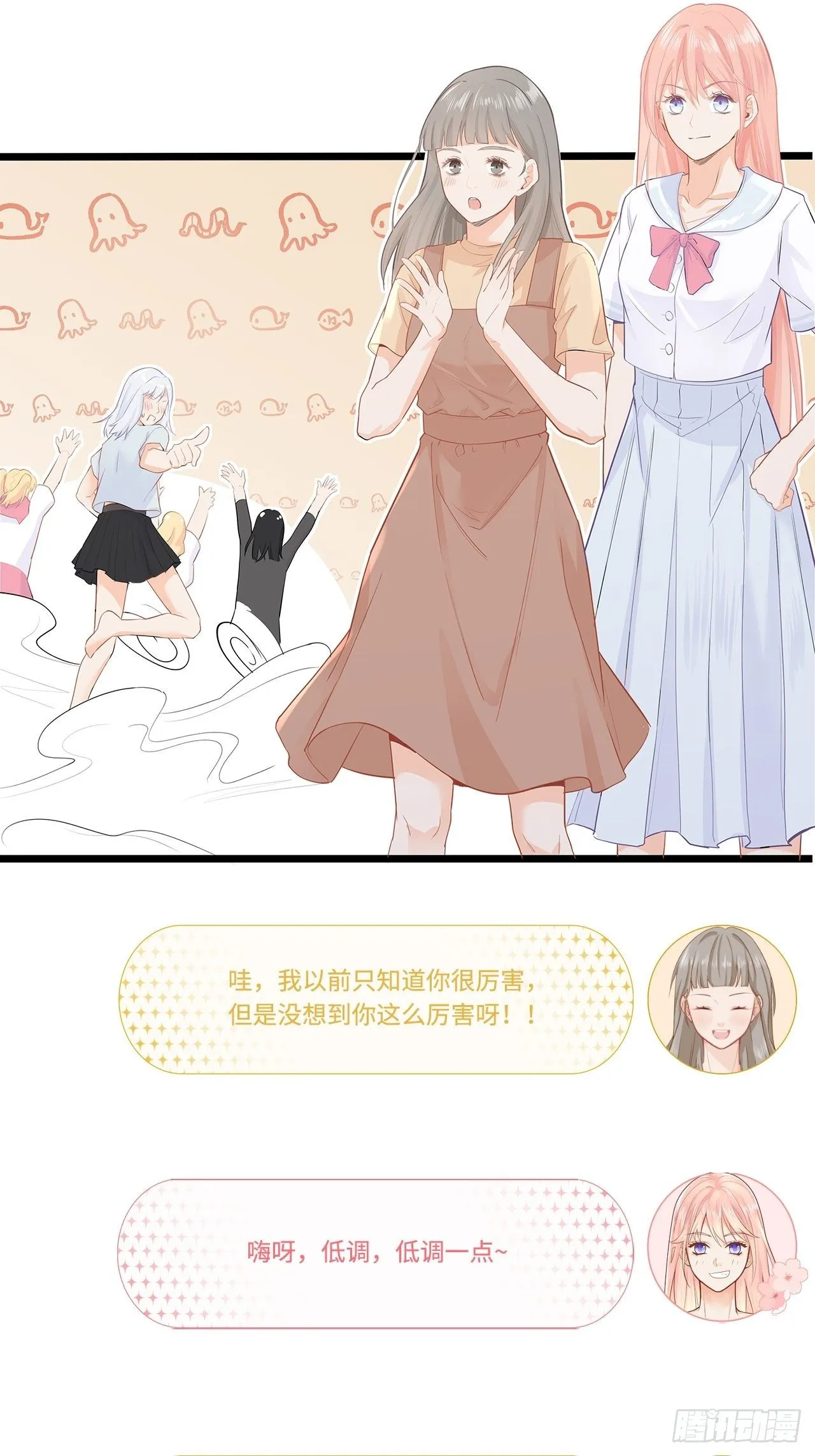 来自情敌的纠缠 第27页