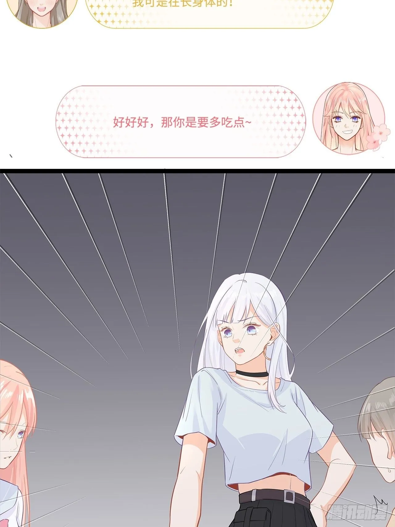 敌人的敌人是朋友 第17页