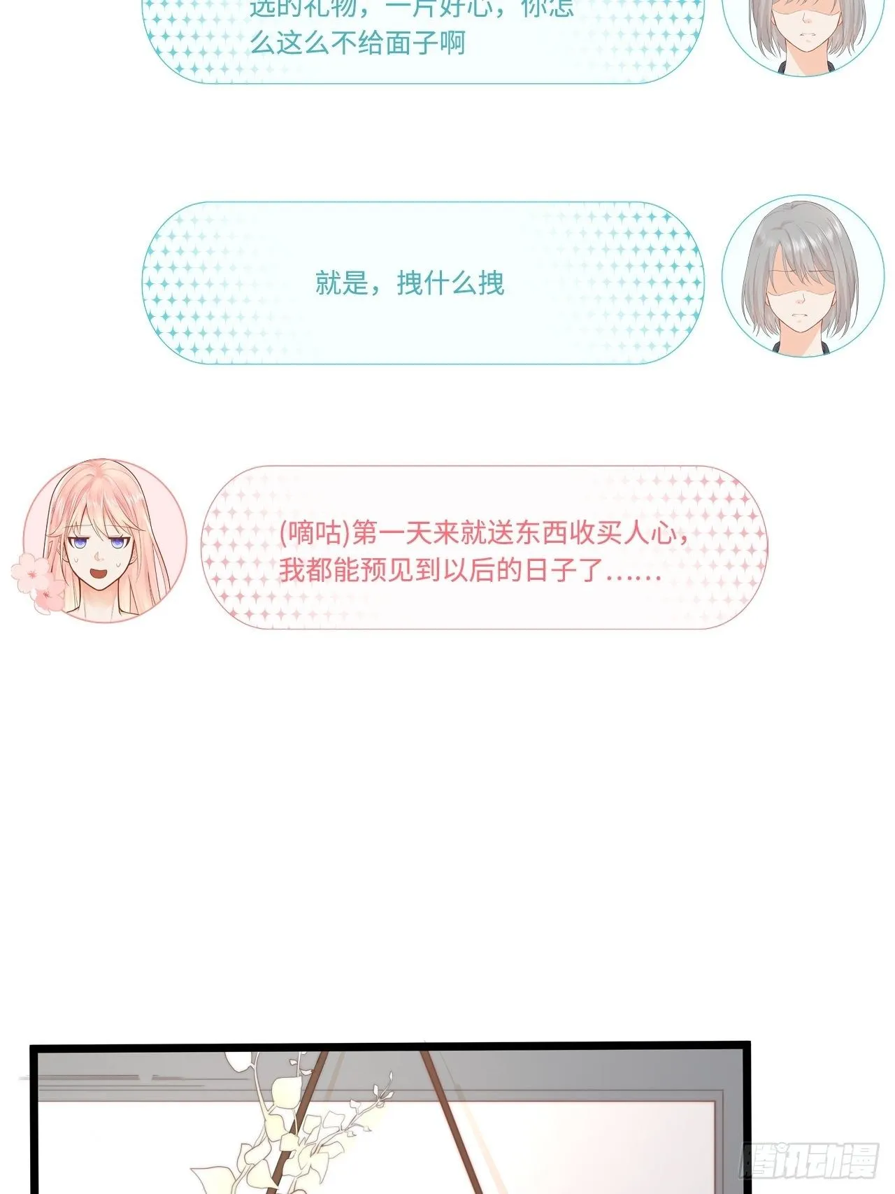 医院探病 第14页