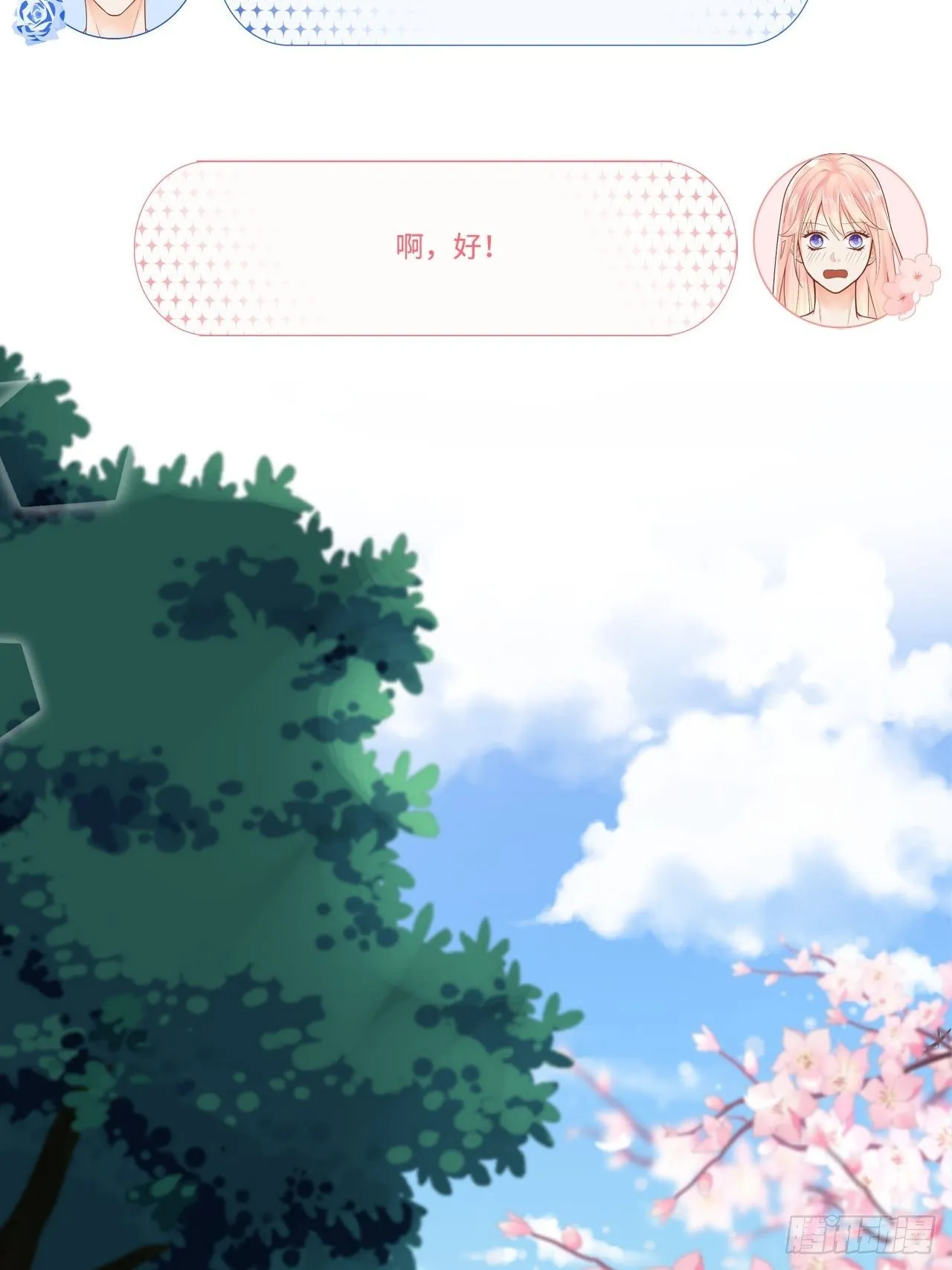 医院探病 第28页