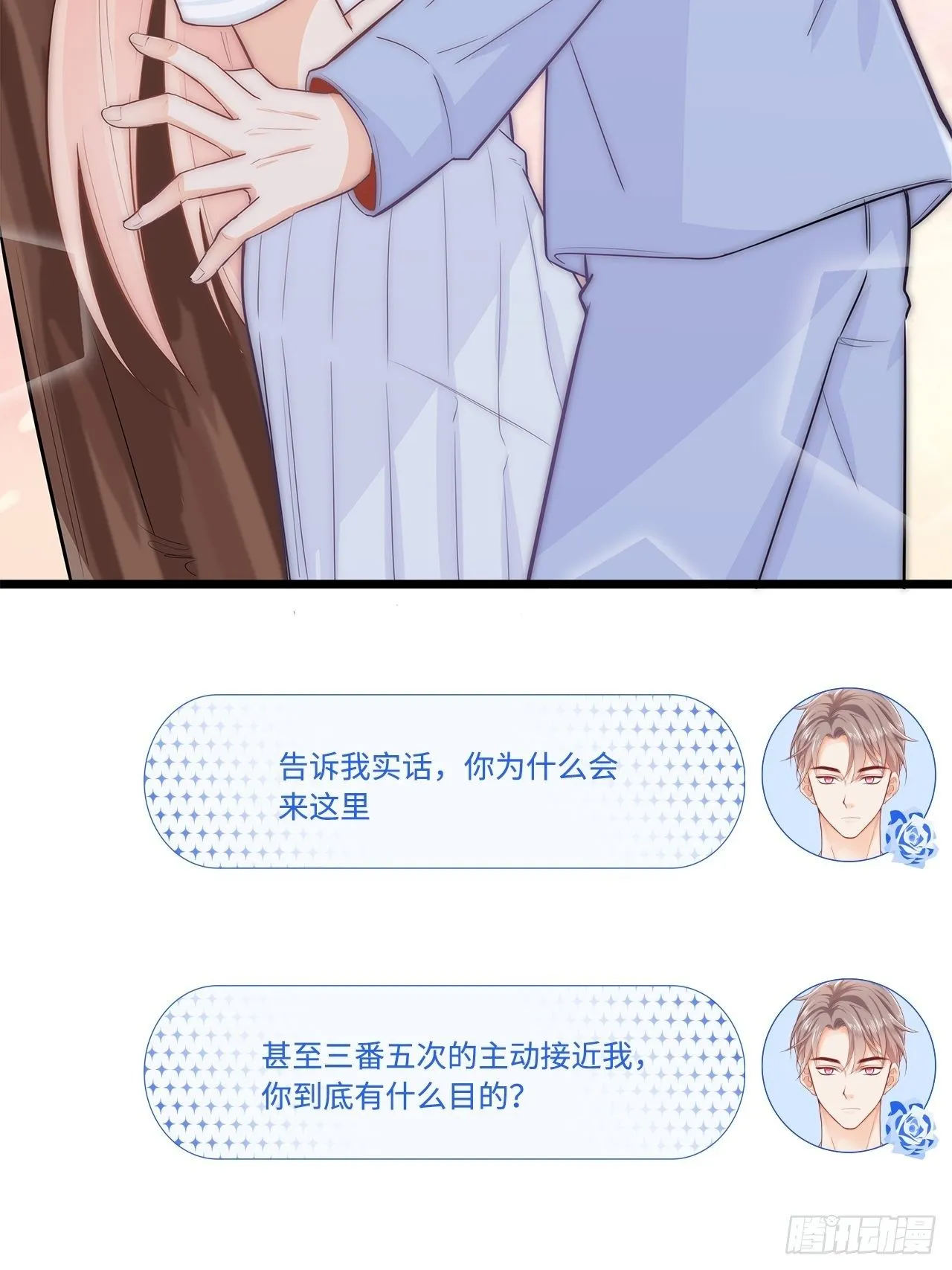 医院探病 第39页