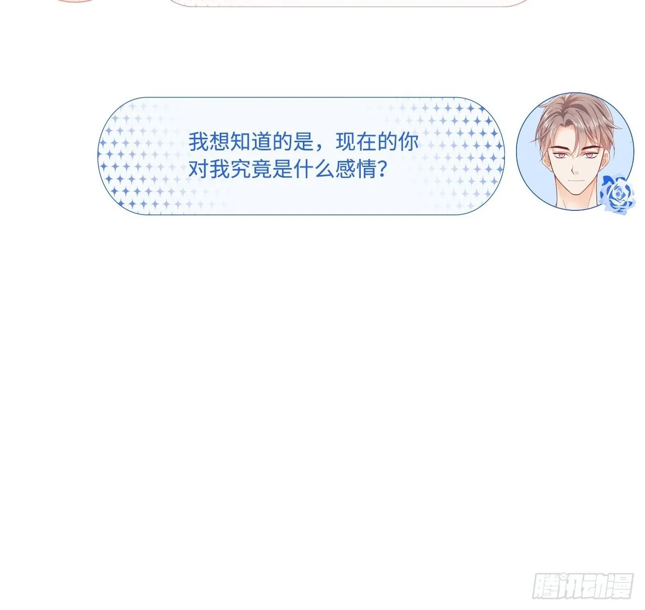 医院探病 第42页