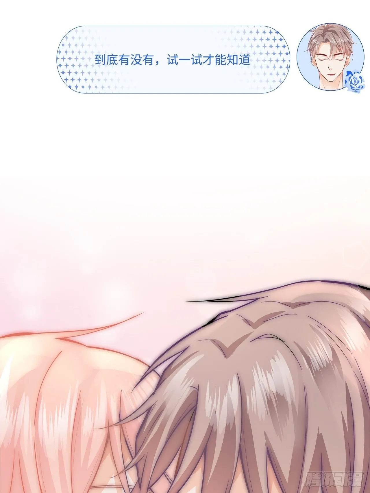 初吻 第5页