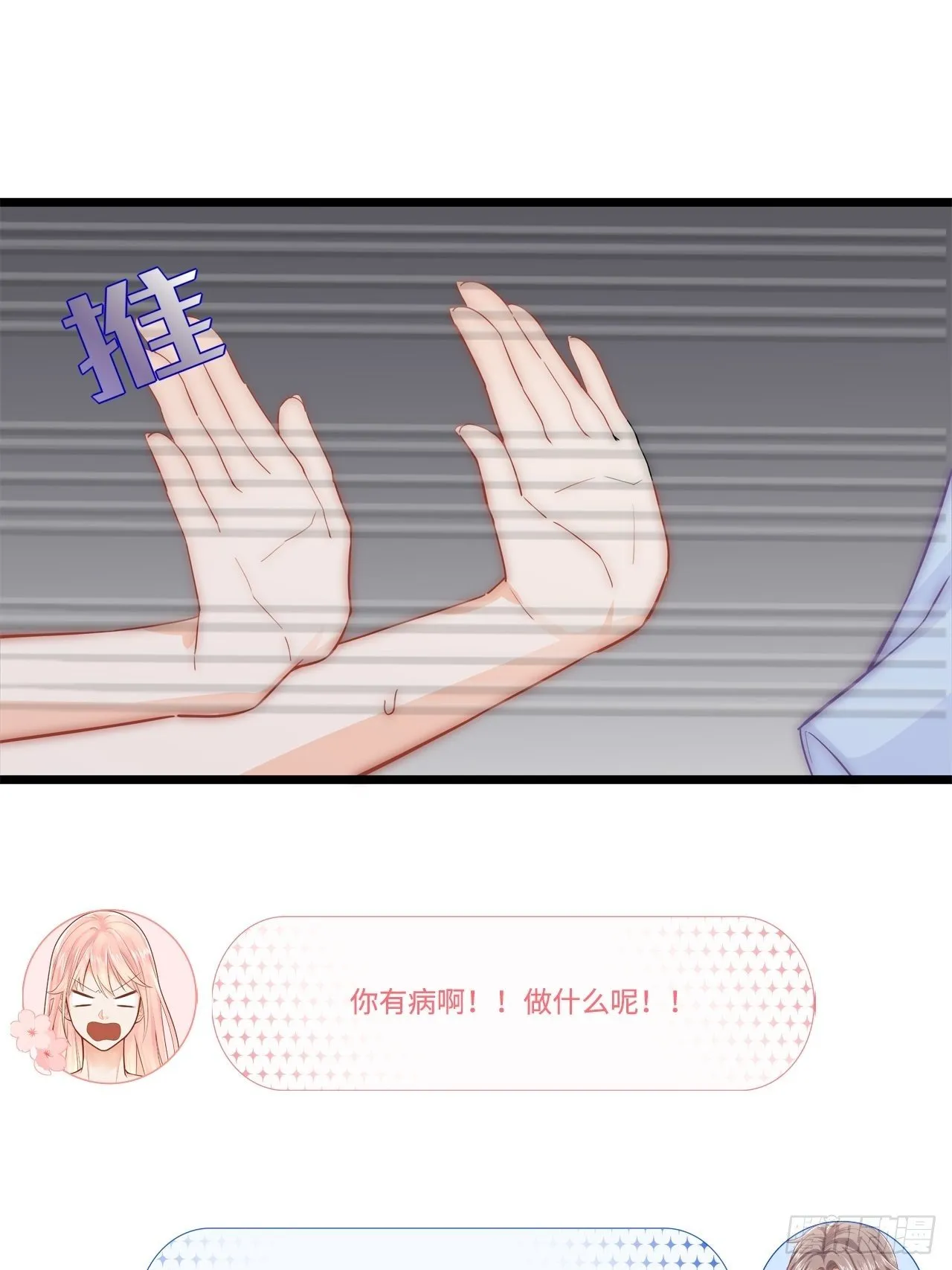 初吻 第17页