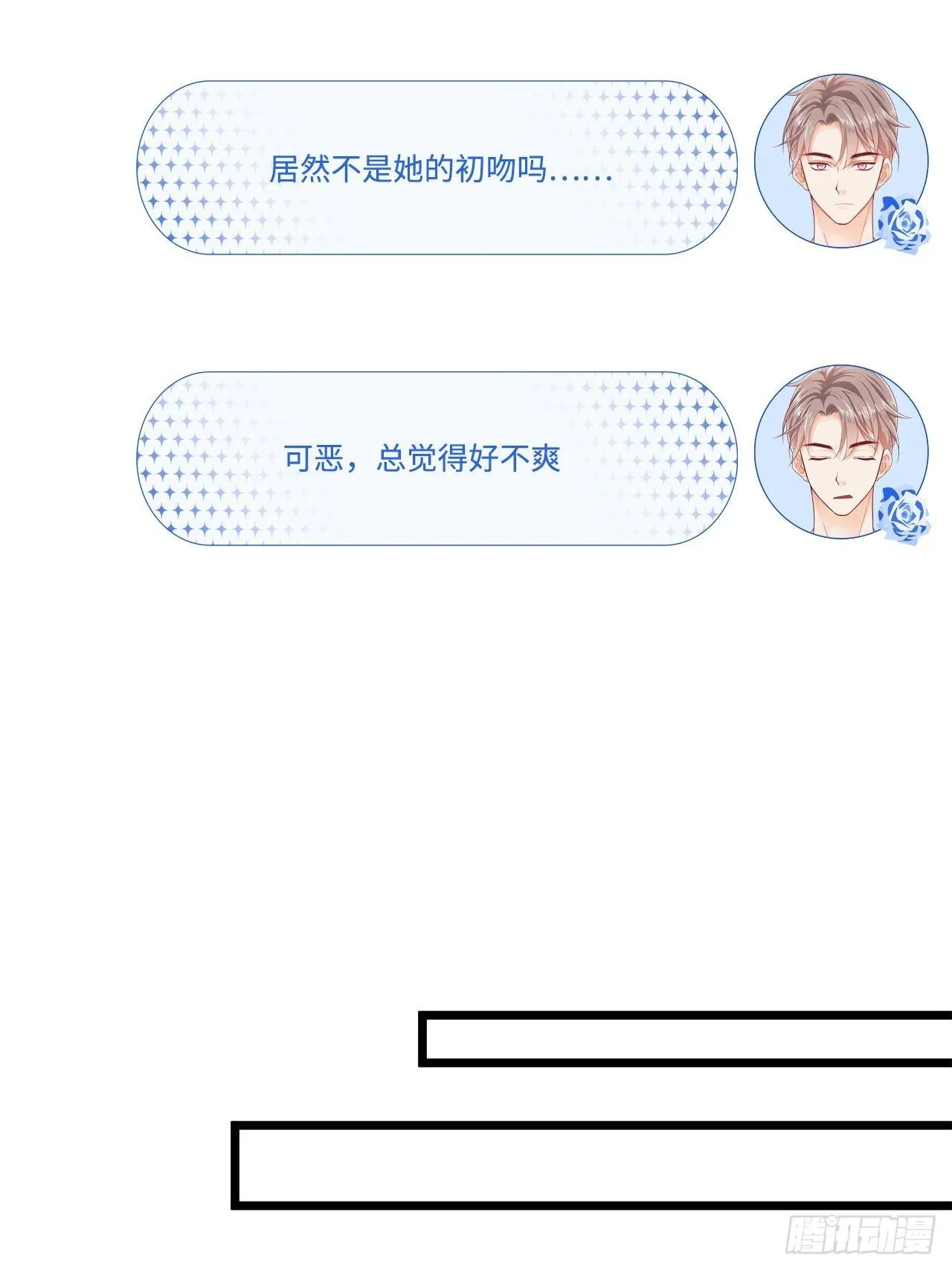 初吻 第22页