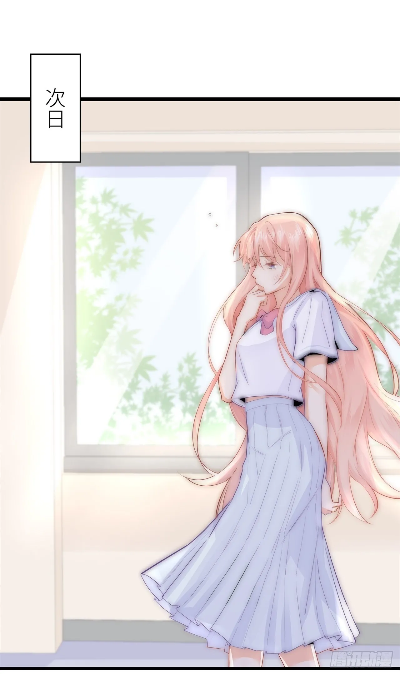 初吻 第23页