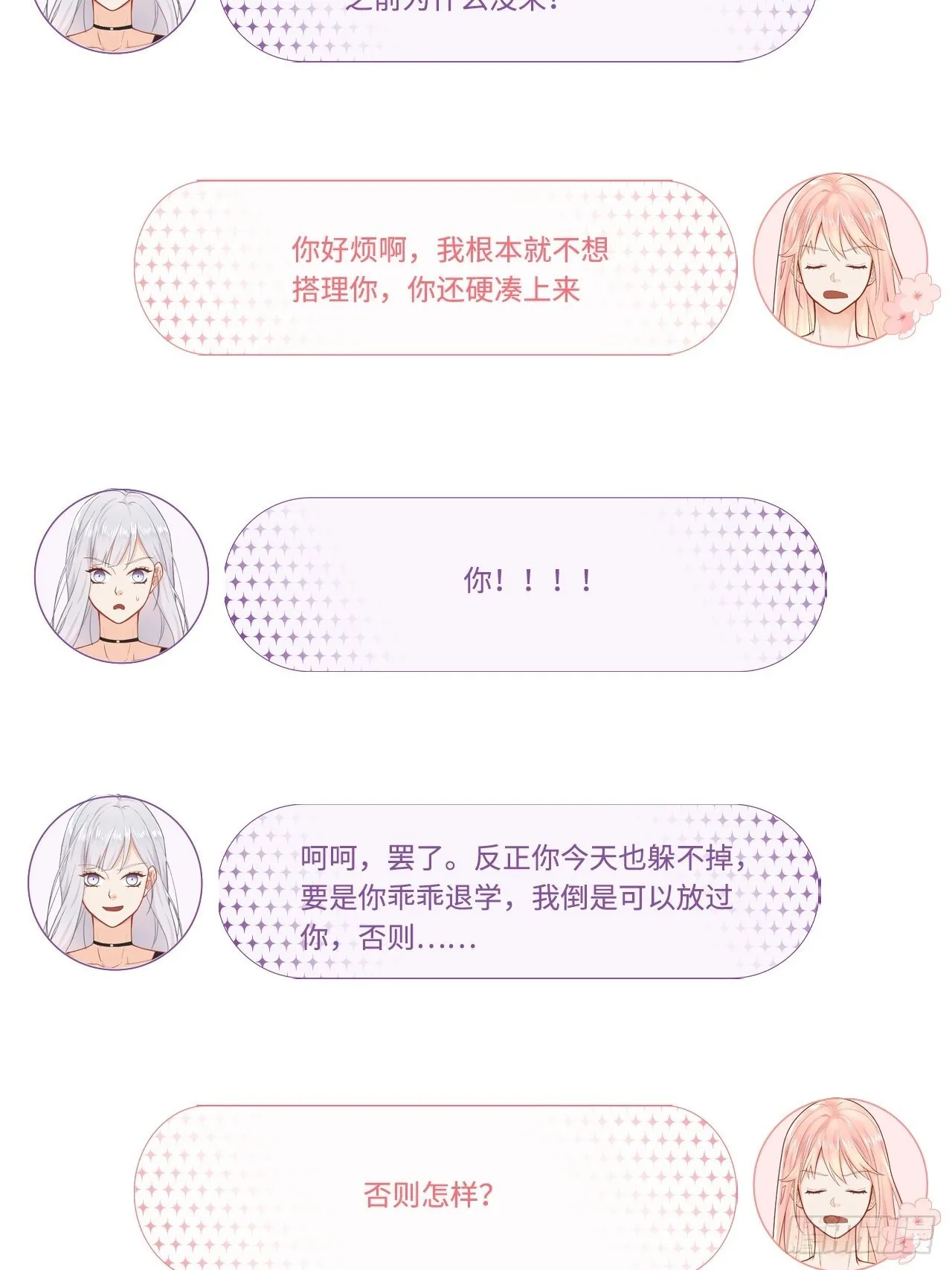 初吻 第26页