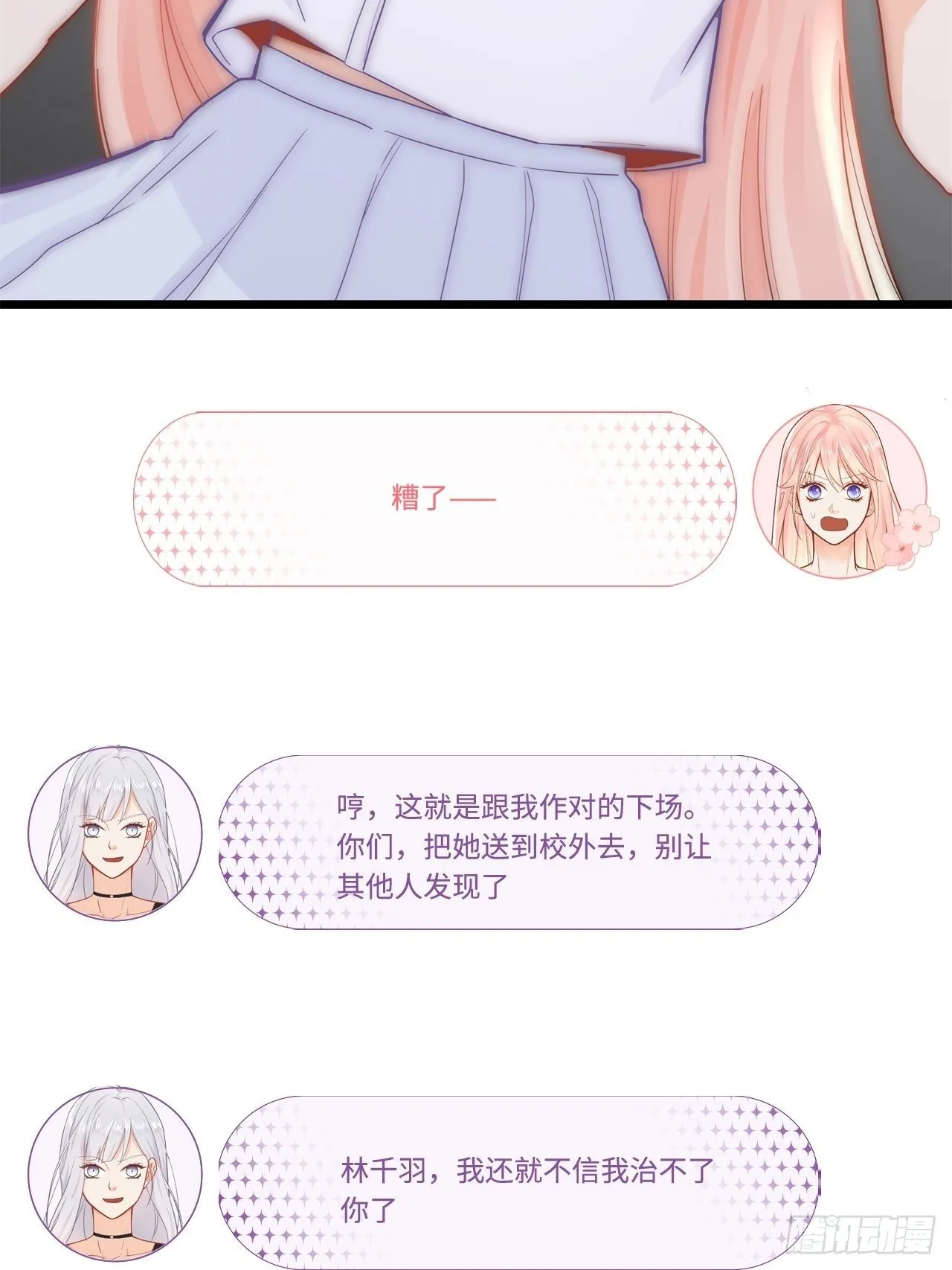 初吻 第29页