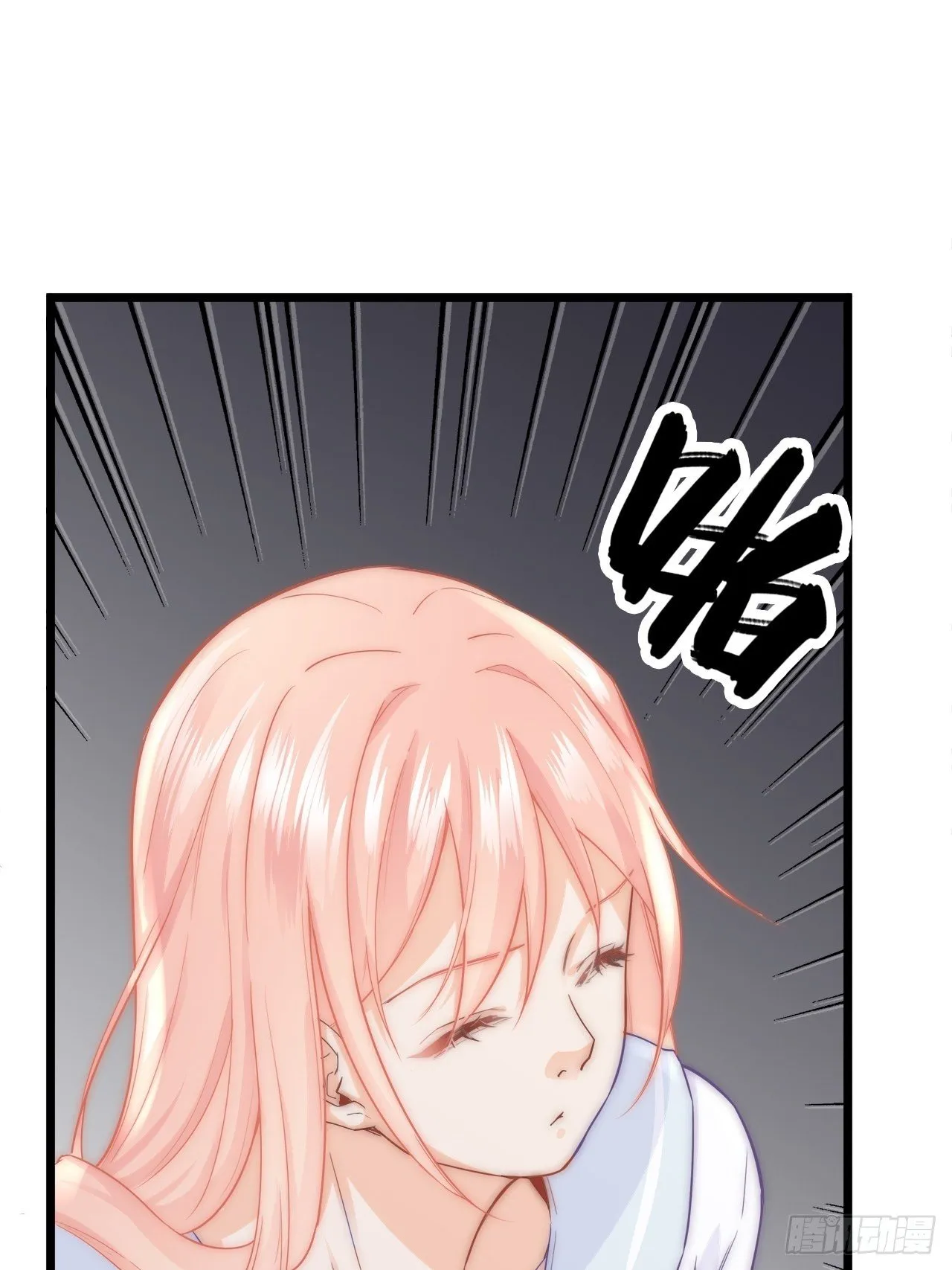 初吻 第32页