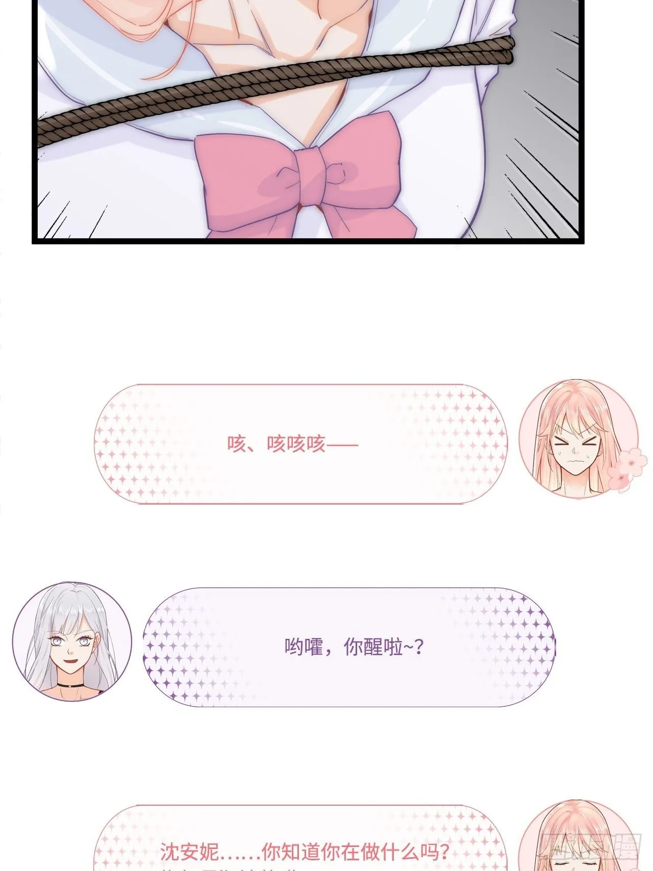 初吻 第33页