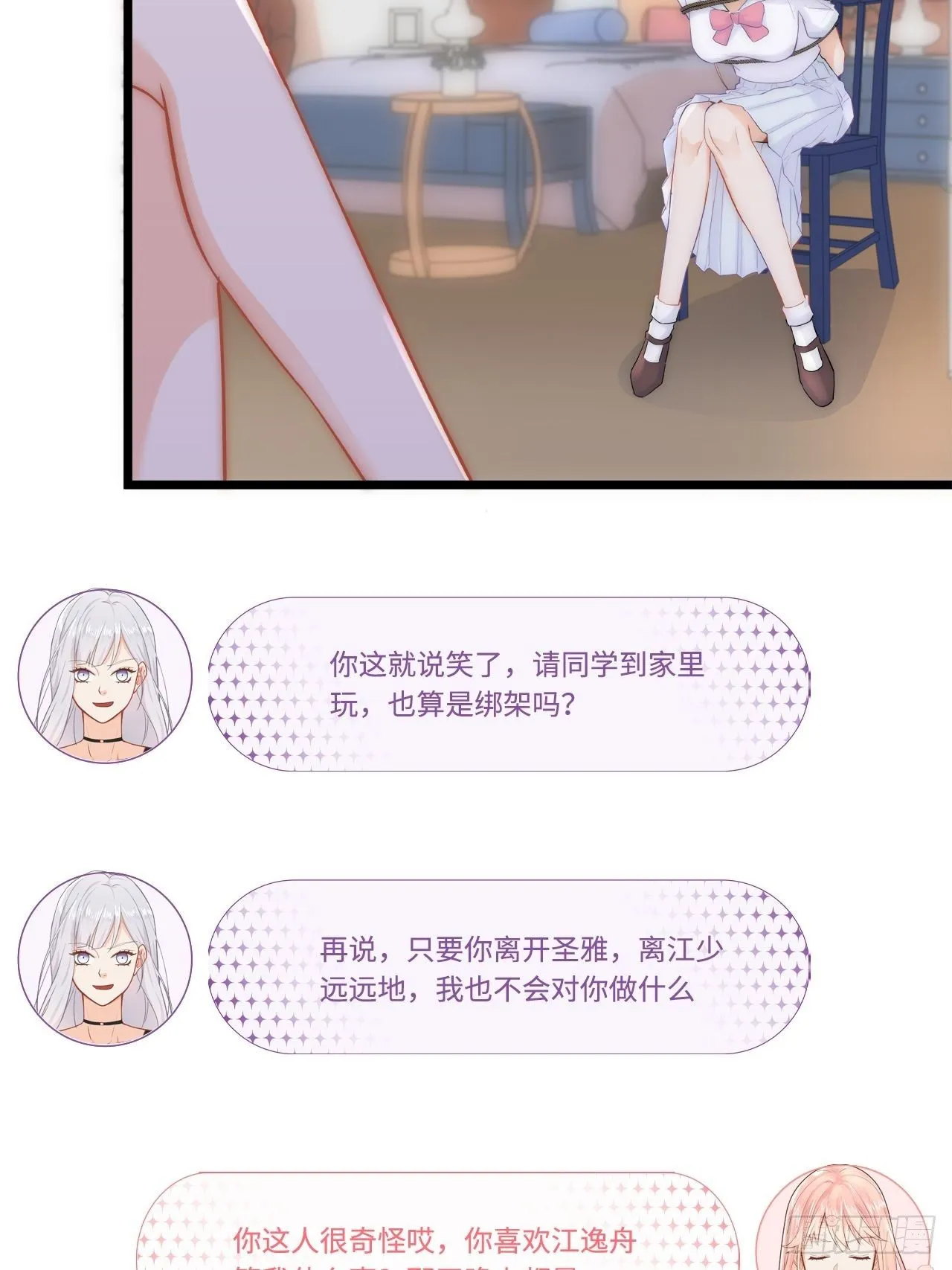 初吻 第36页